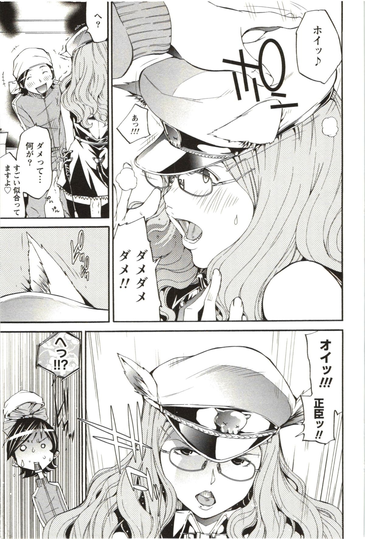 【エロ漫画】コスプレ衣装で誘惑しちゃうお姉さん…ご奉仕フェラをして生ハメ中出しイチャラブセックスしちゃう【けんたろう：まる？まん】