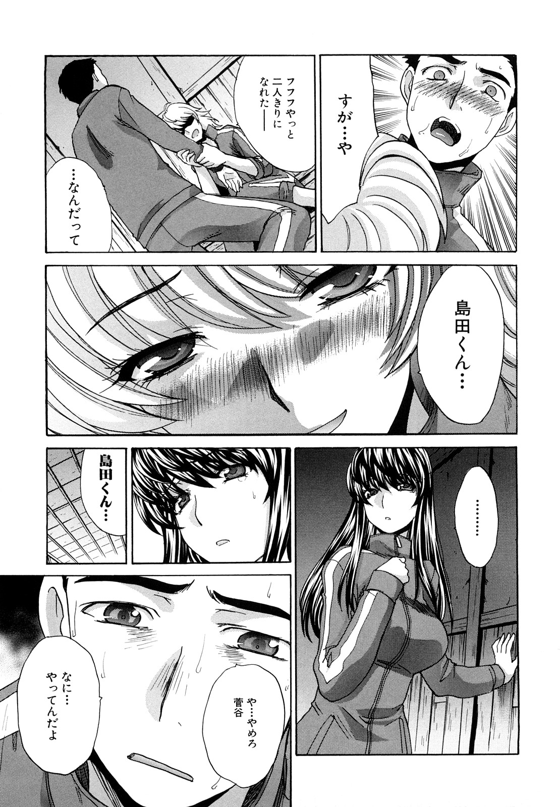 【エロ漫画】ハメ撮りされちゃう巨乳の淫乱お姉さん…バックや騎乗位で生ハメ中出しレイプされちゃう【板場広し：暁月夜】