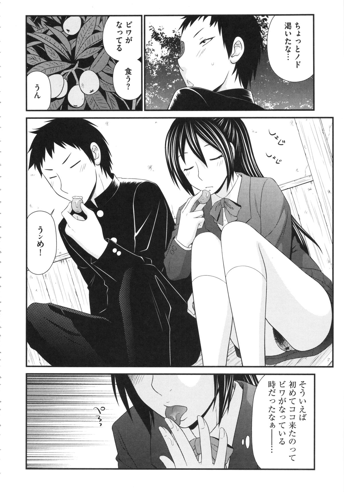【エロ漫画】お堂の裏でセックスしちゃうエロかわいい美少女…逆レイプに手コキしてトロ顔に筆下ろししちゃう！【伊駒一平：セックスはお堂の裏で…】