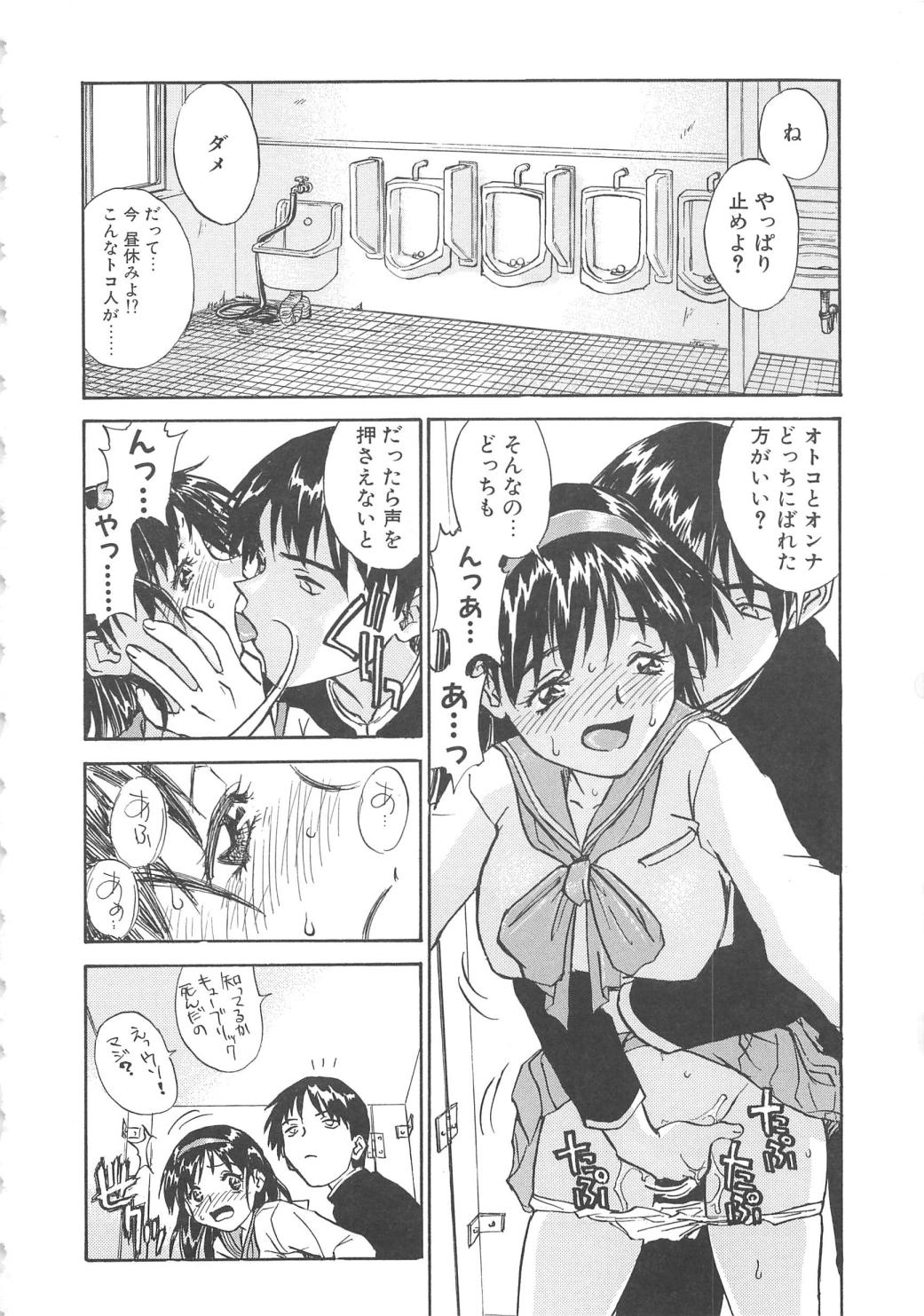 【エロ漫画】男子トイレで調教されちゃう巨乳のお姉さん…バックや騎乗位で生ハメ中出しセックスで淫乱堕ちしちゃう【ZERRY藤尾：扉をこじ開けて】