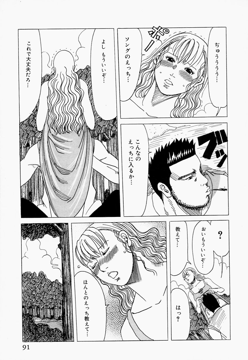 【エロ漫画】毒を打たれてアソコを見られて興奮しちゃう淫乱お姉さん…エッチを教えてと懇願しいちゃラブ中出しセックスして淫乱堕ちしちゃう【じゃんぬだっく：ぷんすかマリー】