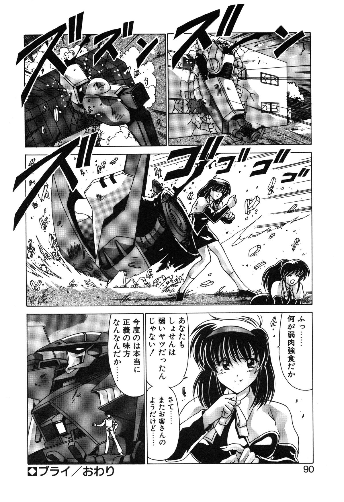 【エロ漫画】国際条約を無視して防衛手段のない街を襲う男たちに犯されちゃうお姉さん…手マンやバックで生ハメ中出しレイプされちゃう【わたなべよしまさ：ブライ】