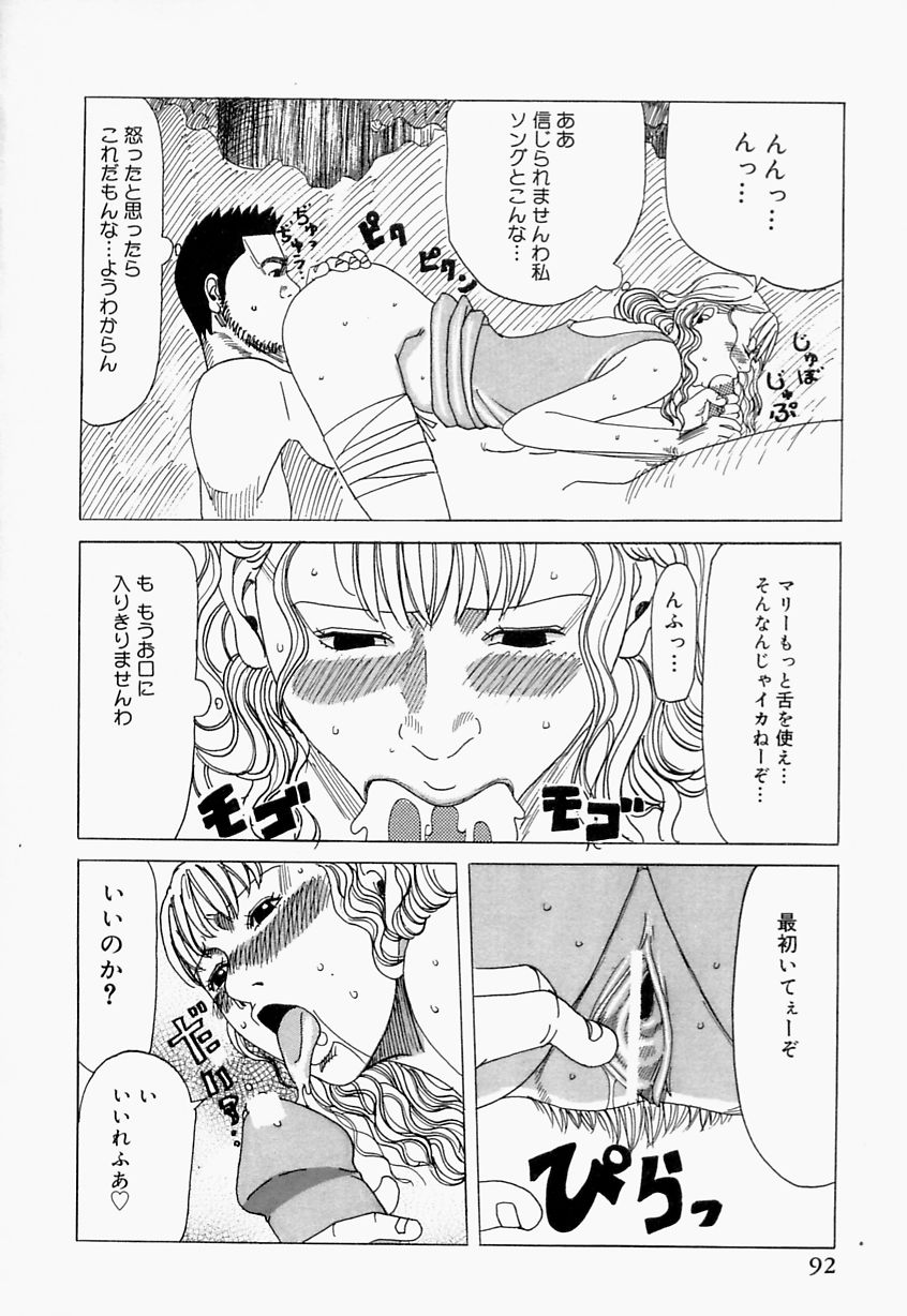 【エロ漫画】毒を打たれてアソコを見られて興奮しちゃう淫乱お姉さん…エッチを教えてと懇願しいちゃラブ中出しセックスして淫乱堕ちしちゃう【じゃんぬだっく：ぷんすかマリー】