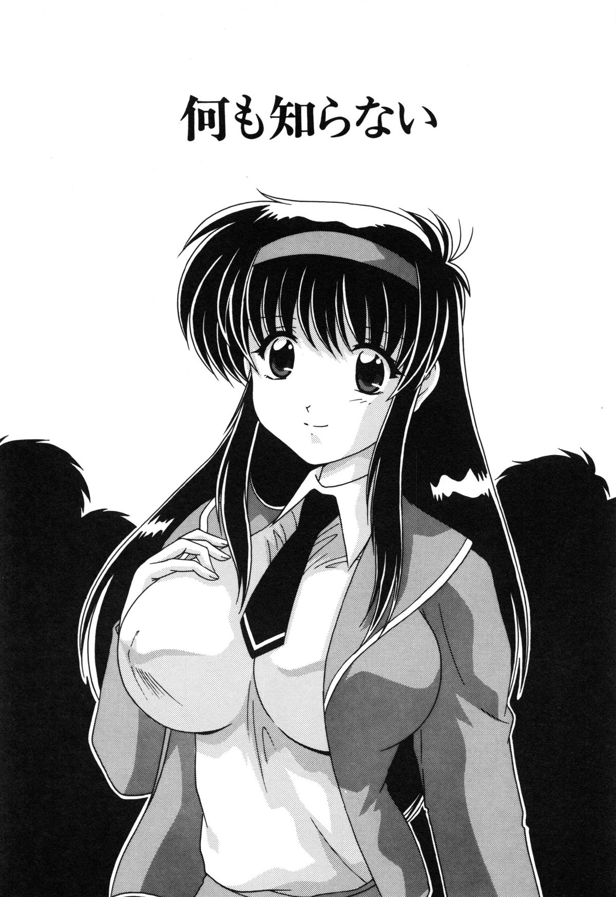 【エロ漫画】友達を作るため男子の誘いを断れずエッチしちゃう巨乳のお姉さん…手マンやクンニをされてトロ顔で生ハメ中出しいちゃラブセックスしちゃう【わたなべよしまさ：何も知らない】