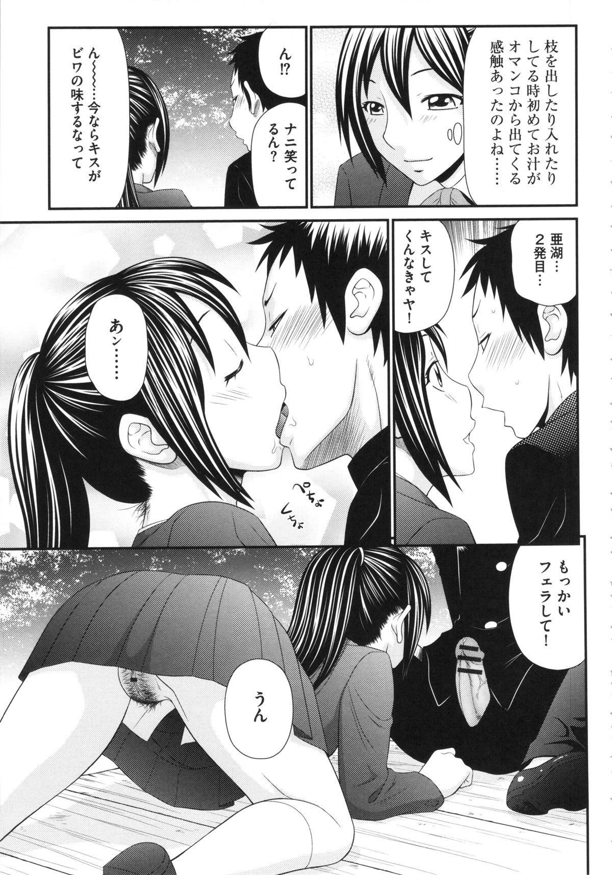 【エロ漫画】お堂の裏でセックスしちゃうエロかわいい美少女…逆レイプに手コキしてトロ顔に筆下ろししちゃう！【伊駒一平：セックスはお堂の裏で…】