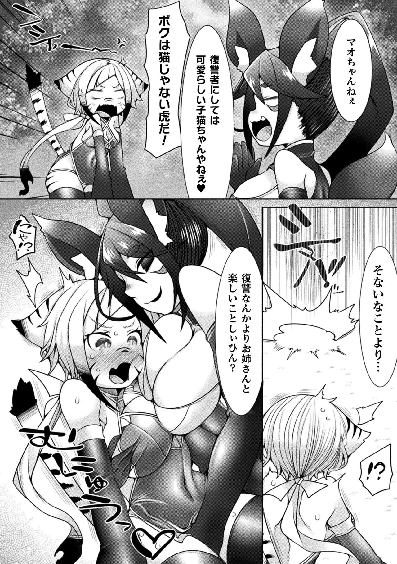【エロ漫画】血糖中で妖術で生チンポを生やされてフェラをされちゃうお姉さん…パイズリをされてバックで生ハメ中出しセックスしちゃう【俄雨：ホワイトタイガー】