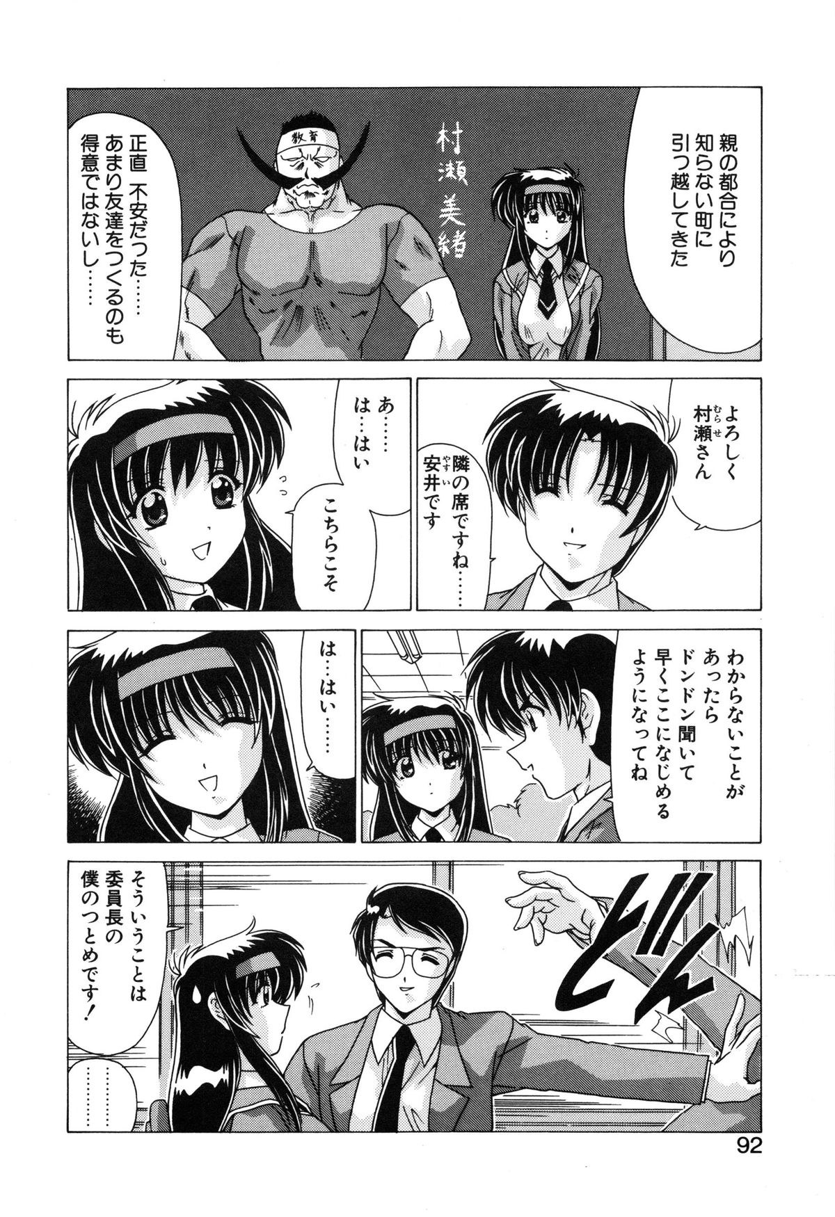 【エロ漫画】友達を作るため男子の誘いを断れずエッチしちゃう巨乳のお姉さん…手マンやクンニをされてトロ顔で生ハメ中出しいちゃラブセックスしちゃう【わたなべよしまさ：何も知らない】