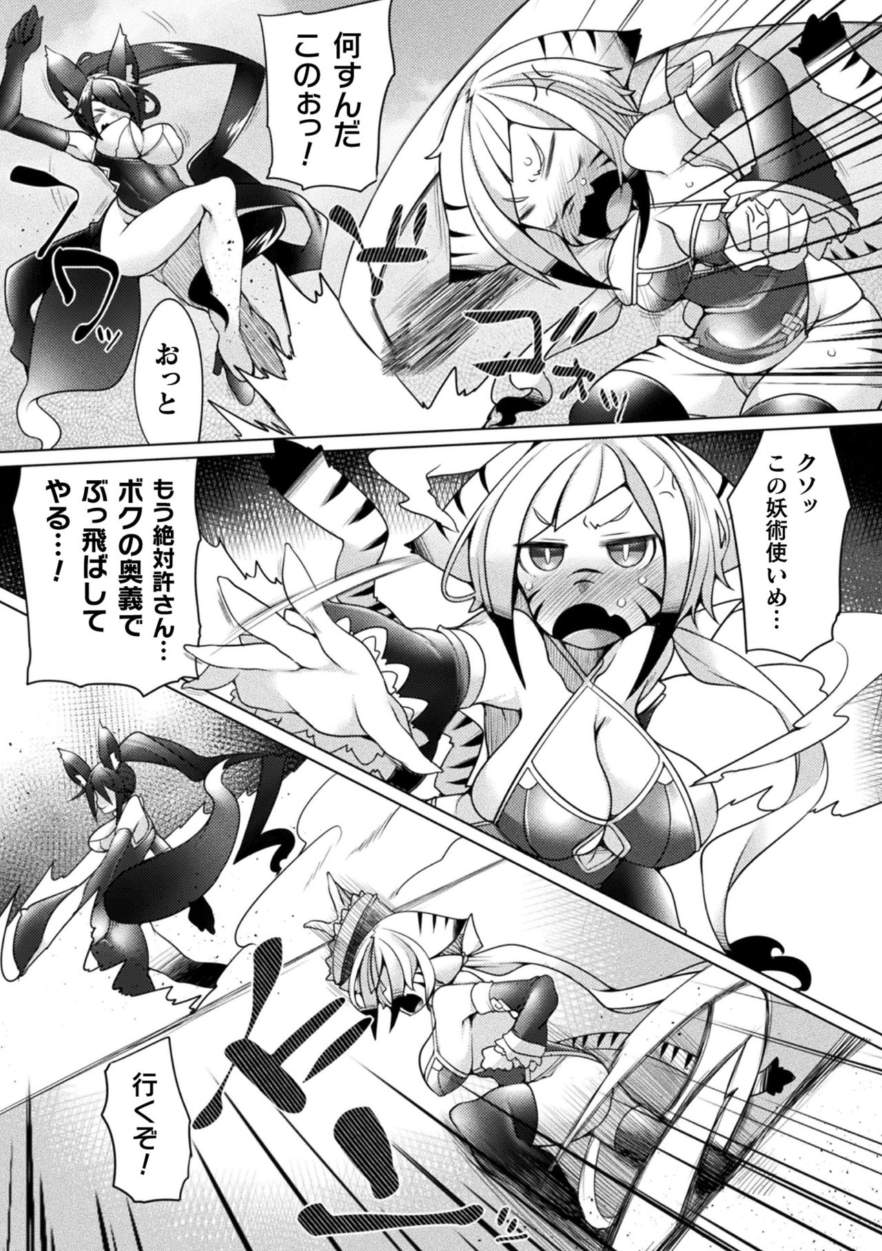 【エロ漫画】血糖中で妖術で生チンポを生やされてフェラをされちゃうお姉さん…パイズリをされてバックで生ハメ中出しセックスしちゃう【俄雨：ホワイトタイガー】