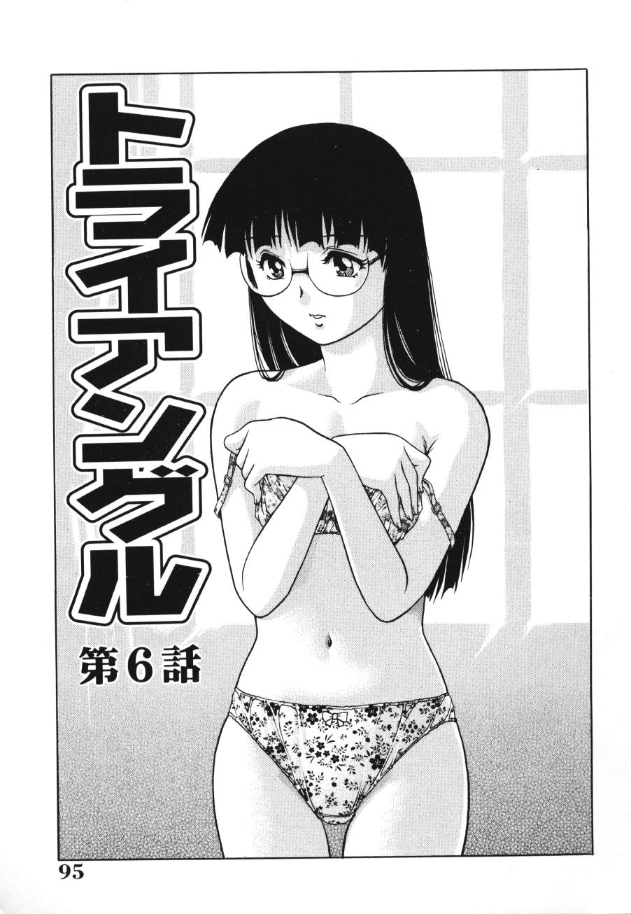 【エロ漫画】先輩を一緒にお風呂でいちゃラブセックスしちゃうお姉さん…ご奉仕フェラをして生ハメ中出しセックス処女を捧げちゃう【やながわ理央：トライアングル】