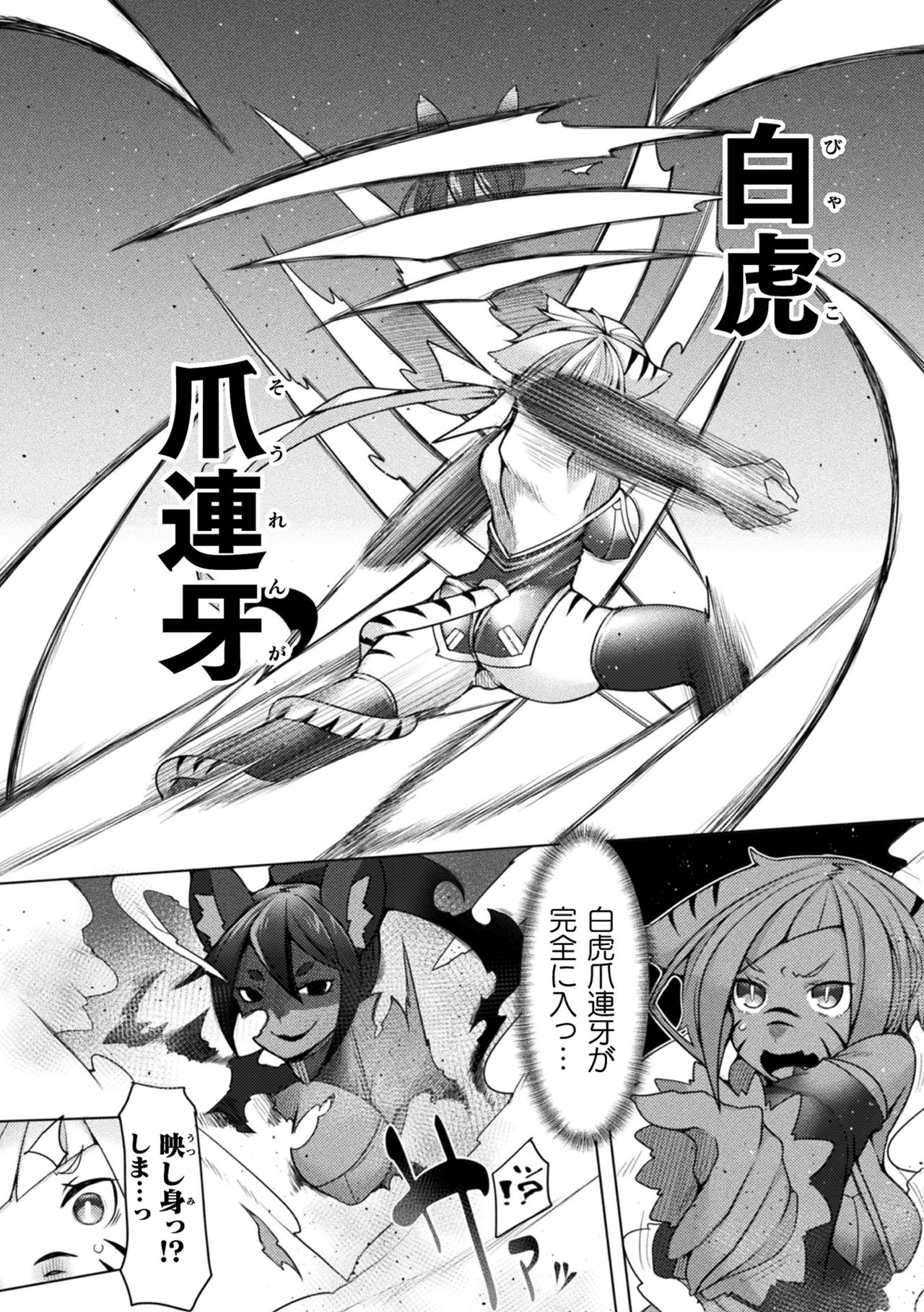【エロ漫画】血糖中で妖術で生チンポを生やされてフェラをされちゃうお姉さん…パイズリをされてバックで生ハメ中出しセックスしちゃう【俄雨：ホワイトタイガー】