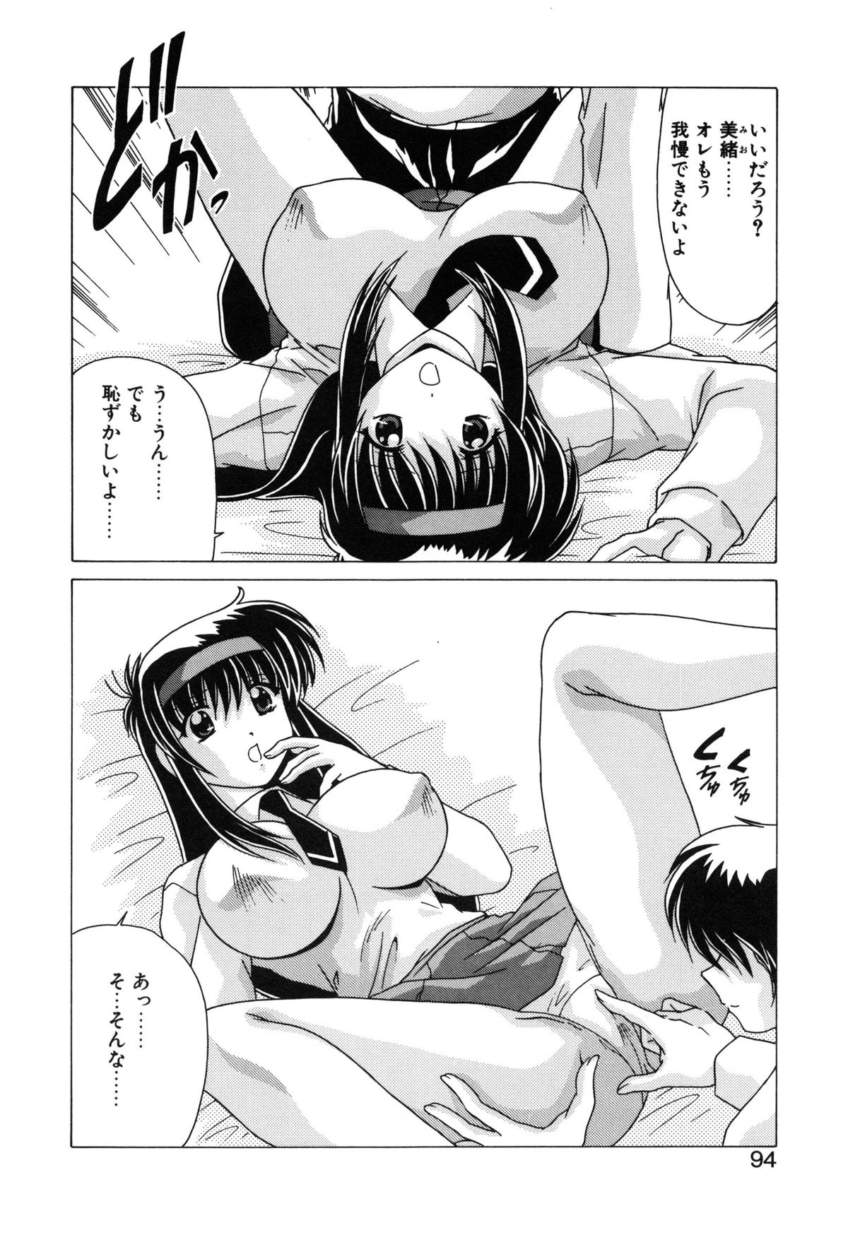 【エロ漫画】友達を作るため男子の誘いを断れずエッチしちゃう巨乳のお姉さん…手マンやクンニをされてトロ顔で生ハメ中出しいちゃラブセックスしちゃう【わたなべよしまさ：何も知らない】