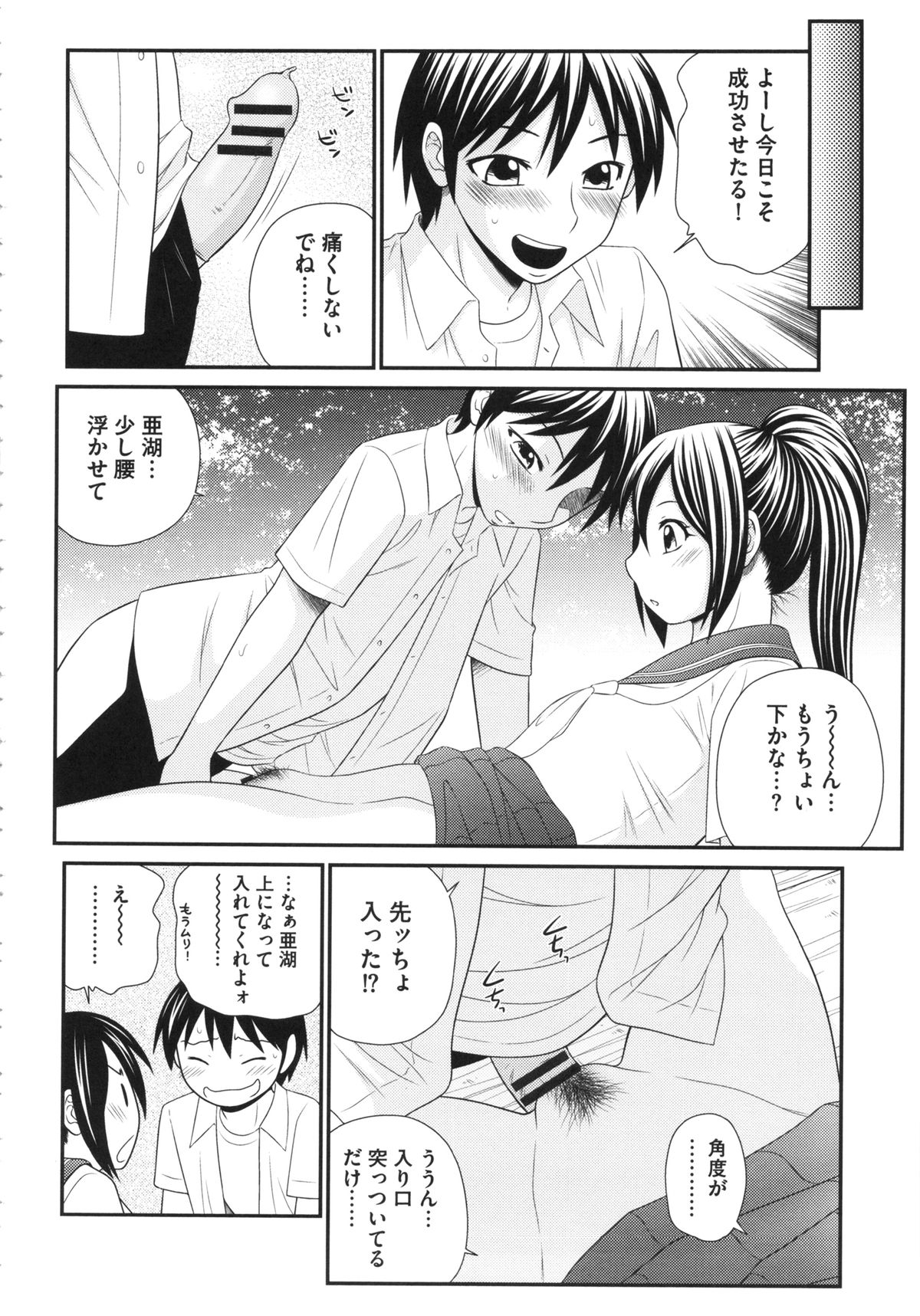 【エロ漫画】お堂の裏でセックスしちゃうエロかわいい美少女…逆レイプに手コキしてトロ顔に筆下ろししちゃう！【伊駒一平：セックスはお堂の裏で…】