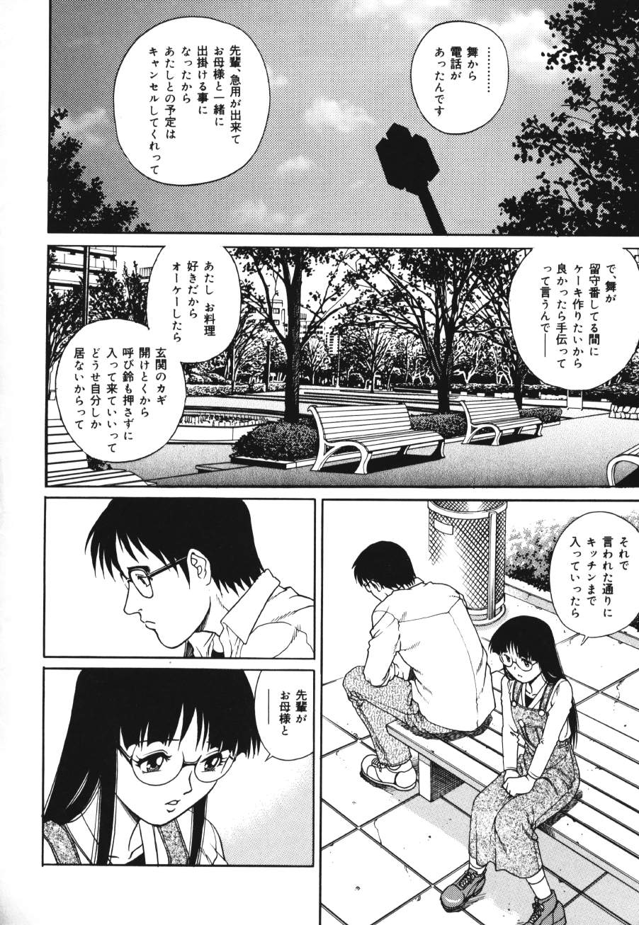 【エロ漫画】先輩を一緒にお風呂でいちゃラブセックスしちゃうお姉さん…ご奉仕フェラをして生ハメ中出しセックス処女を捧げちゃう【やながわ理央：トライアングル】