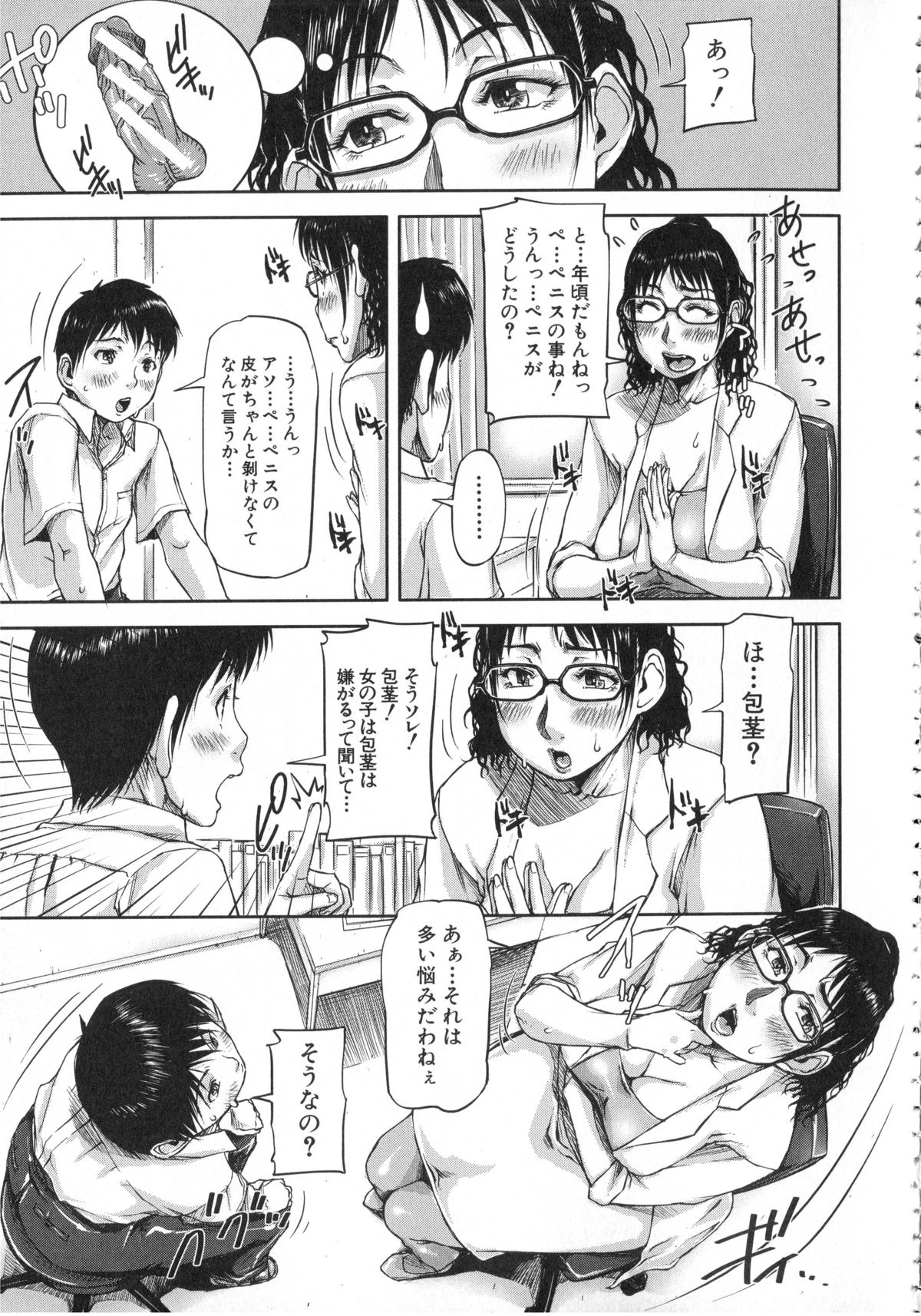 【エロ漫画】保健室にやってきた男子に包茎の相談をされてちんぽをいじるメガネ美人保健医…手コキで顔射されたあと全裸でフェラしまくり、強制筆下ろし逆レイプで搾精アクメ【さいやずみ：ムキトレ】