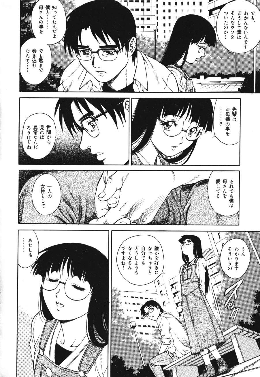 【エロ漫画】先輩を一緒にお風呂でいちゃラブセックスしちゃうお姉さん…ご奉仕フェラをして生ハメ中出しセックス処女を捧げちゃう【やながわ理央：トライアングル】