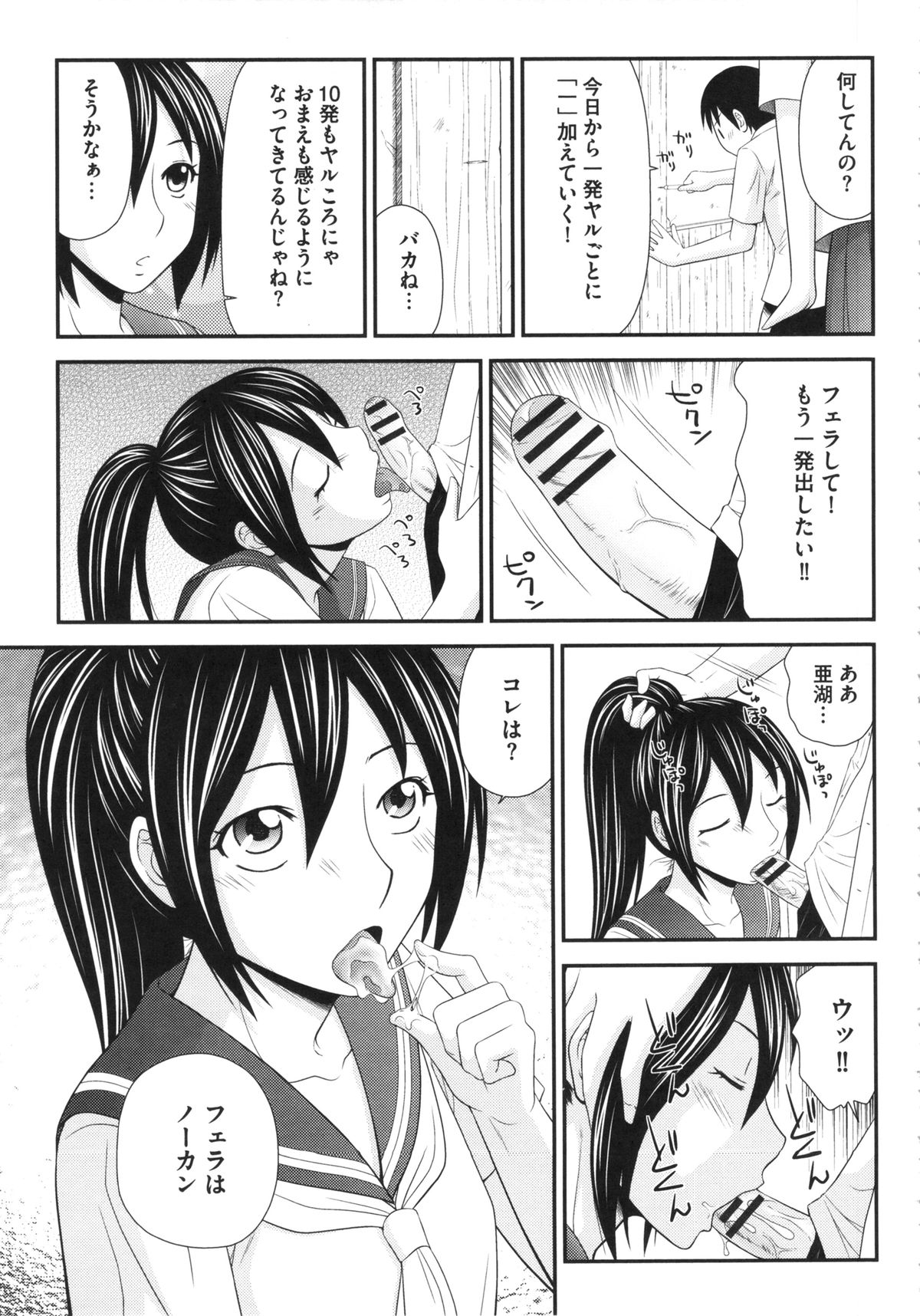 【エロ漫画】お堂の裏でセックスしちゃうエロかわいい美少女…逆レイプに手コキしてトロ顔に筆下ろししちゃう！【伊駒一平：セックスはお堂の裏で…】