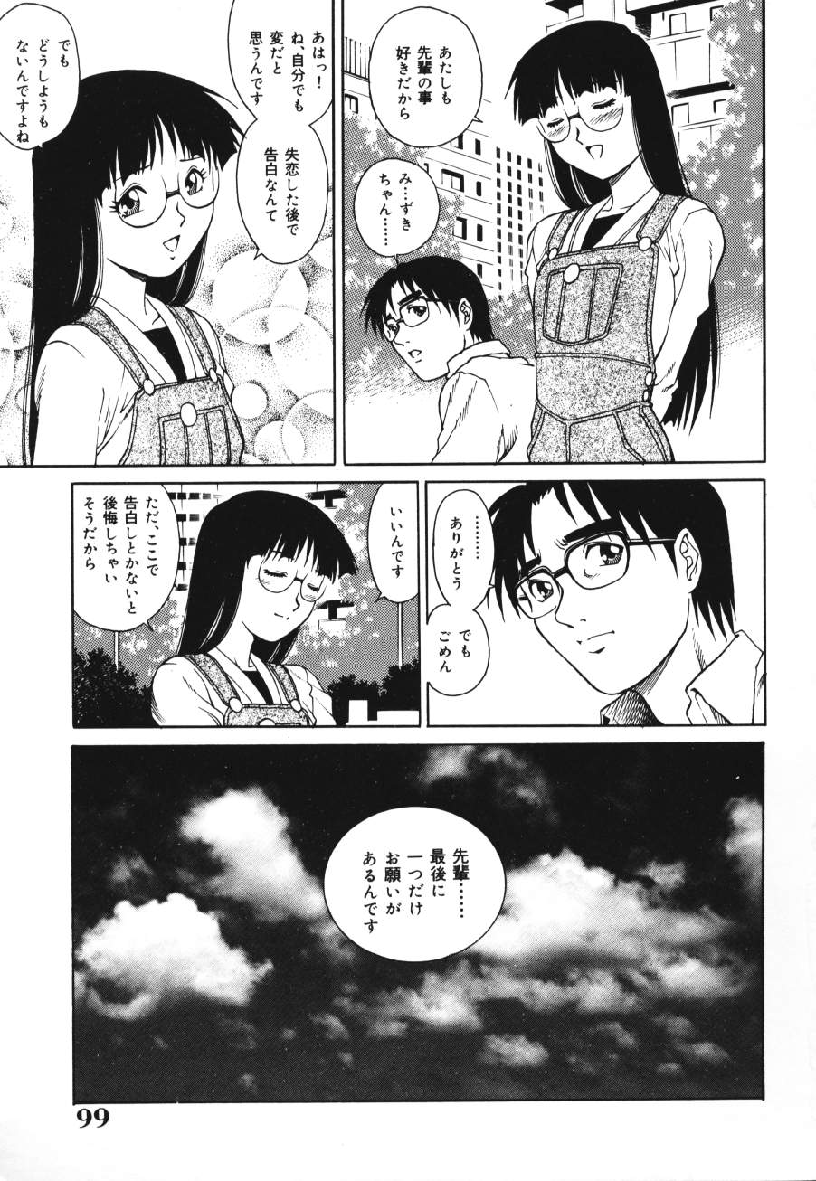 【エロ漫画】先輩を一緒にお風呂でいちゃラブセックスしちゃうお姉さん…ご奉仕フェラをして生ハメ中出しセックス処女を捧げちゃう【やながわ理央：トライアングル】