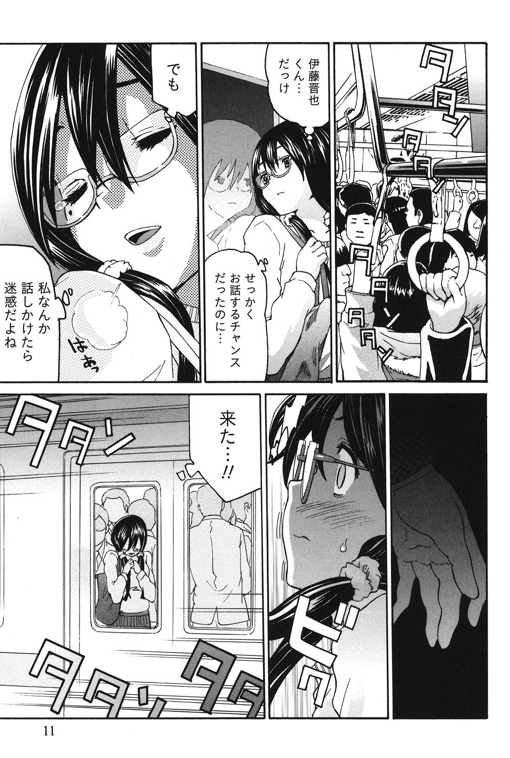 【エロ漫画】痴漢されちゃうエロかわいいJK…痴漢されて喜んじゃうムッツリスケベでそのままされるがままにバックの中出しセックスしちゃう！【ツカモリシュウジ：ヘンコイ】