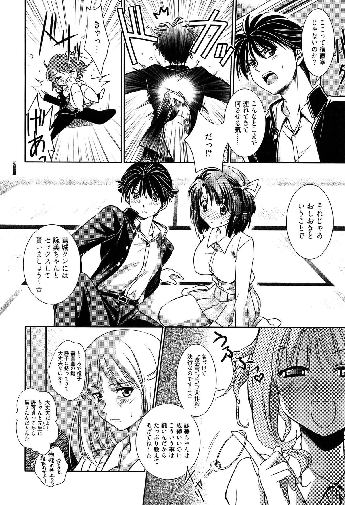 【エロ漫画】レズな友達に調教された女子校生と閉じ込められたら誘惑されちゃう男子…フェラチオしてきたり処女まんこに頑張ってチンコ入れようとするもレズだった友達も参加して乱交ハーレムセックスになっちゃう【叶竜児：After School】