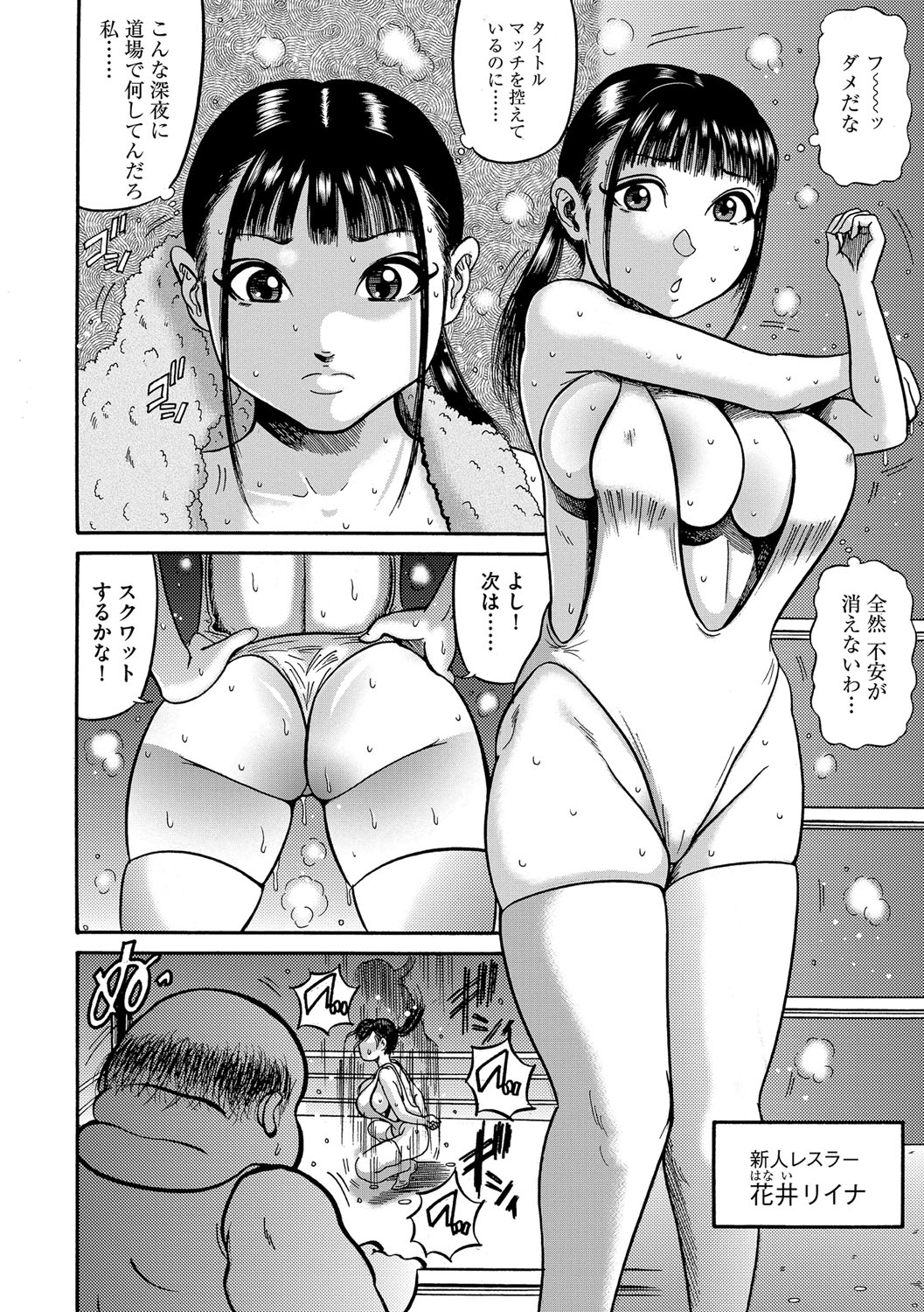 【エロ漫画】トレーニングでガチンコスパーリングで犯されちゃう女レスラー…強制フェラをされて生ハメ中出しレイプでアクメ堕ちしちゃう【巻貝一ヶ:アイドルレスラーに必殺技伝授「処女破り種付け固め」で即妊娠】