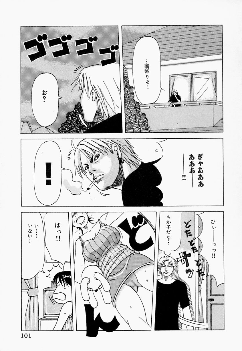 【エロ漫画】兄にキスをされてセクハラされて興奮しちゃう巨乳のお姉さん…フェラをして生ハメ中出しいちゃラブセックスで絶頂アクメ堕ちしちゃう【じゃんぬだっく：カミナリゴロゴロ】