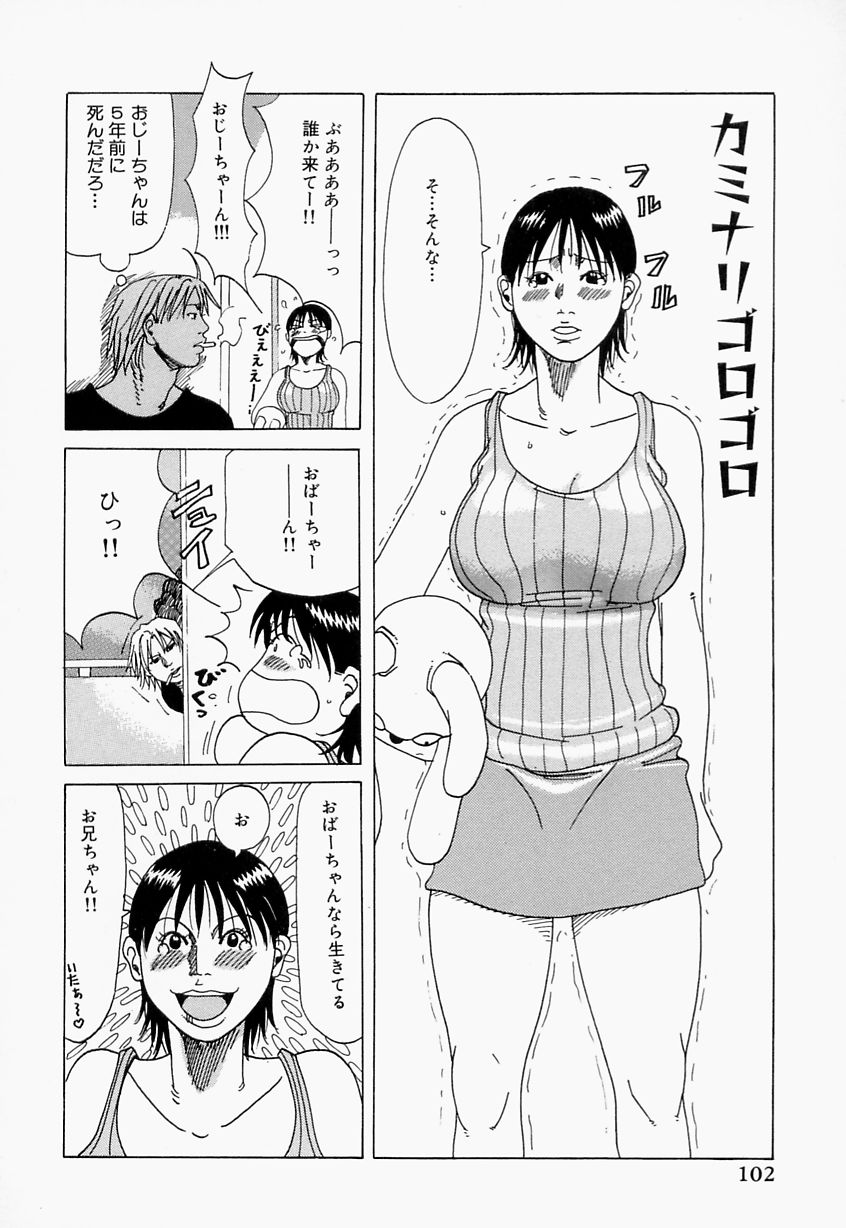 【エロ漫画】兄にキスをされてセクハラされて興奮しちゃう巨乳のお姉さん…フェラをして生ハメ中出しいちゃラブセックスで絶頂アクメ堕ちしちゃう【じゃんぬだっく：カミナリゴロゴロ】