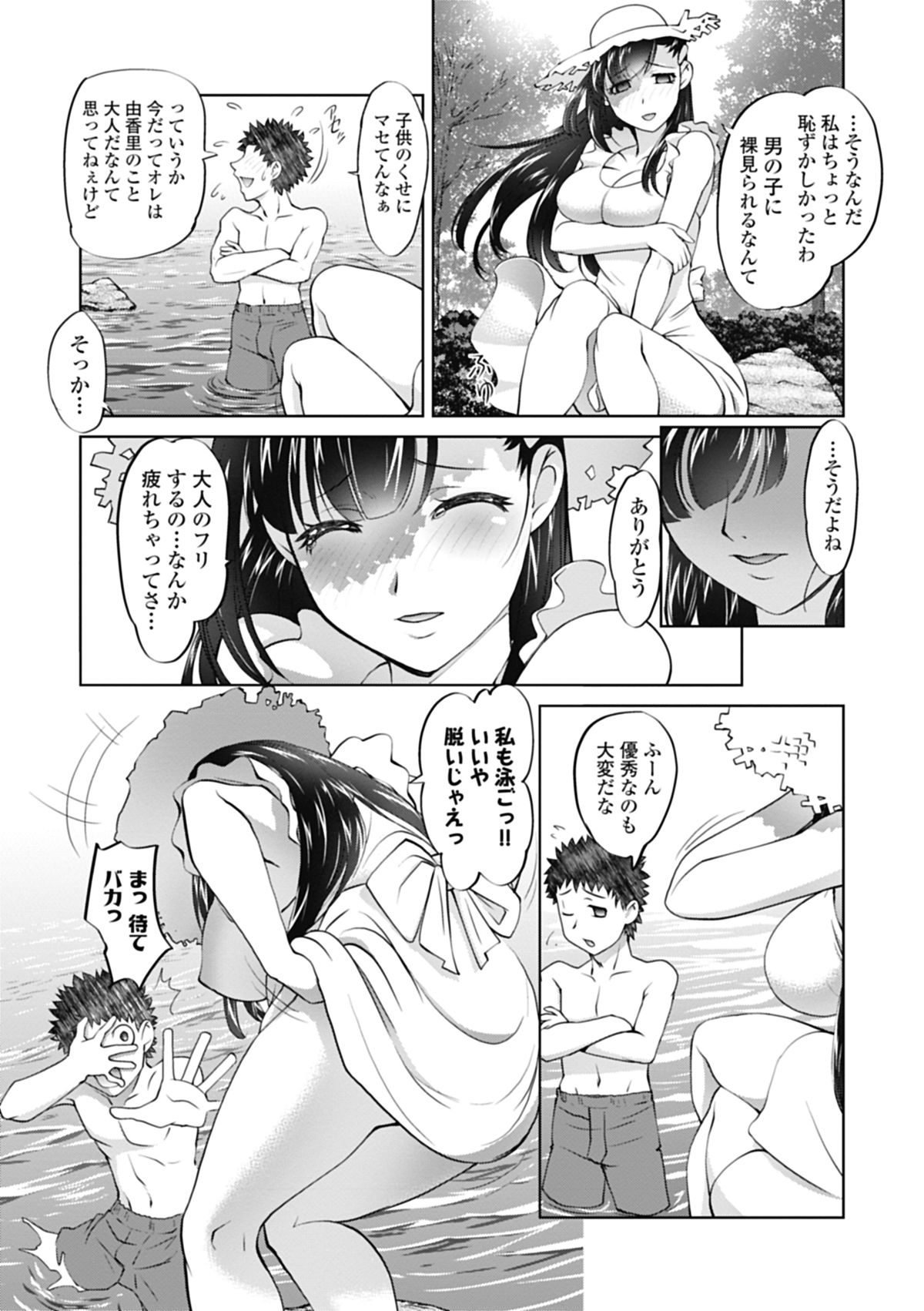 【エロ漫画】東京の学校へ進学し夏休みに地元に帰省している巨乳美人お姉さん…年下の幼馴染男子を誘惑してアナルを舐めさせお祭り中に青姦生ハメ中出しセックスして童貞を奪う【RAYMON：夏の秘め事】