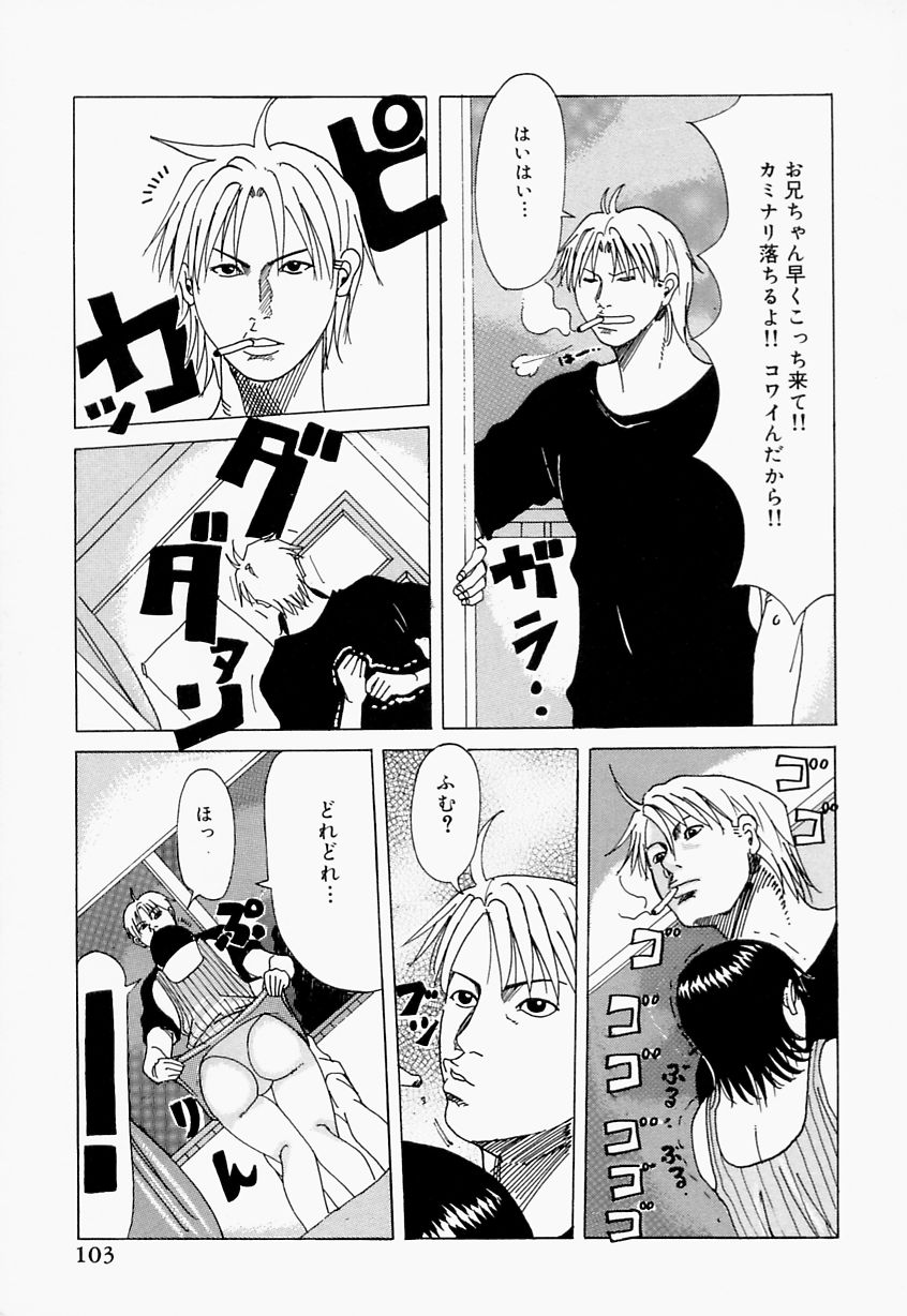 【エロ漫画】兄にキスをされてセクハラされて興奮しちゃう巨乳のお姉さん…フェラをして生ハメ中出しいちゃラブセックスで絶頂アクメ堕ちしちゃう【じゃんぬだっく：カミナリゴロゴロ】