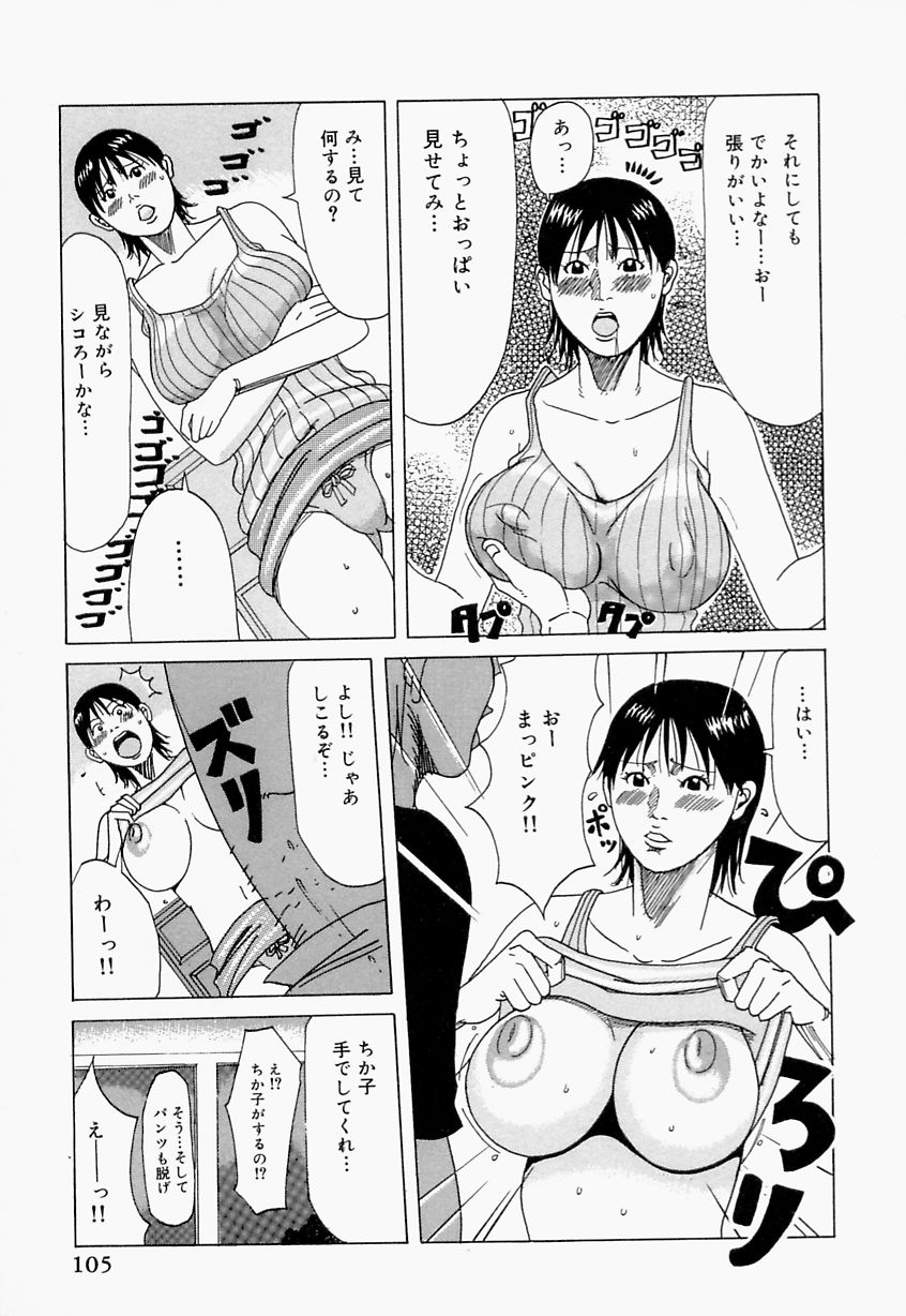 【エロ漫画】兄にキスをされてセクハラされて興奮しちゃう巨乳のお姉さん…フェラをして生ハメ中出しいちゃラブセックスで絶頂アクメ堕ちしちゃう【じゃんぬだっく：カミナリゴロゴロ】
