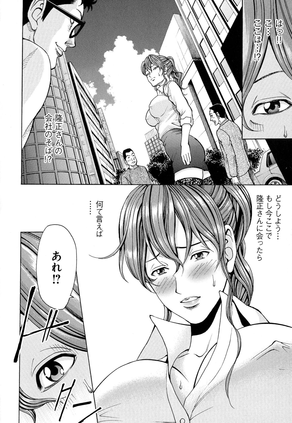 【エロ漫画】男たちから陵辱調教を受けるムチムチ人妻…彼女は縄で全身を拘束された挙げ句、浣腸されたり、イラマされたりして脱糞絶頂してしまう！【綺羅光、ギタ☆レン：蜜色の夢魔】