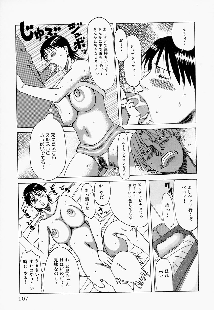 【エロ漫画】兄にキスをされてセクハラされて興奮しちゃう巨乳のお姉さん…フェラをして生ハメ中出しいちゃラブセックスで絶頂アクメ堕ちしちゃう【じゃんぬだっく：カミナリゴロゴロ】