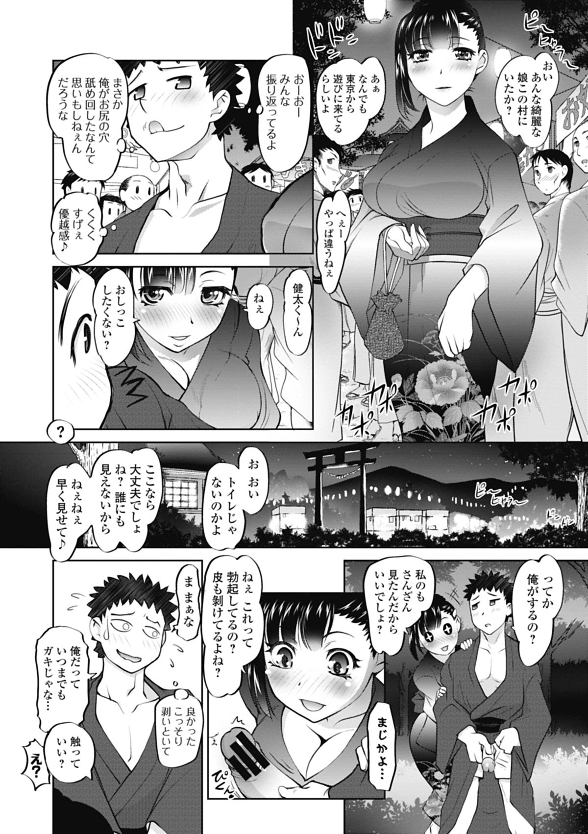 【エロ漫画】東京の学校へ進学し夏休みに地元に帰省している巨乳美人お姉さん…年下の幼馴染男子を誘惑してアナルを舐めさせお祭り中に青姦生ハメ中出しセックスして童貞を奪う【RAYMON：夏の秘め事】