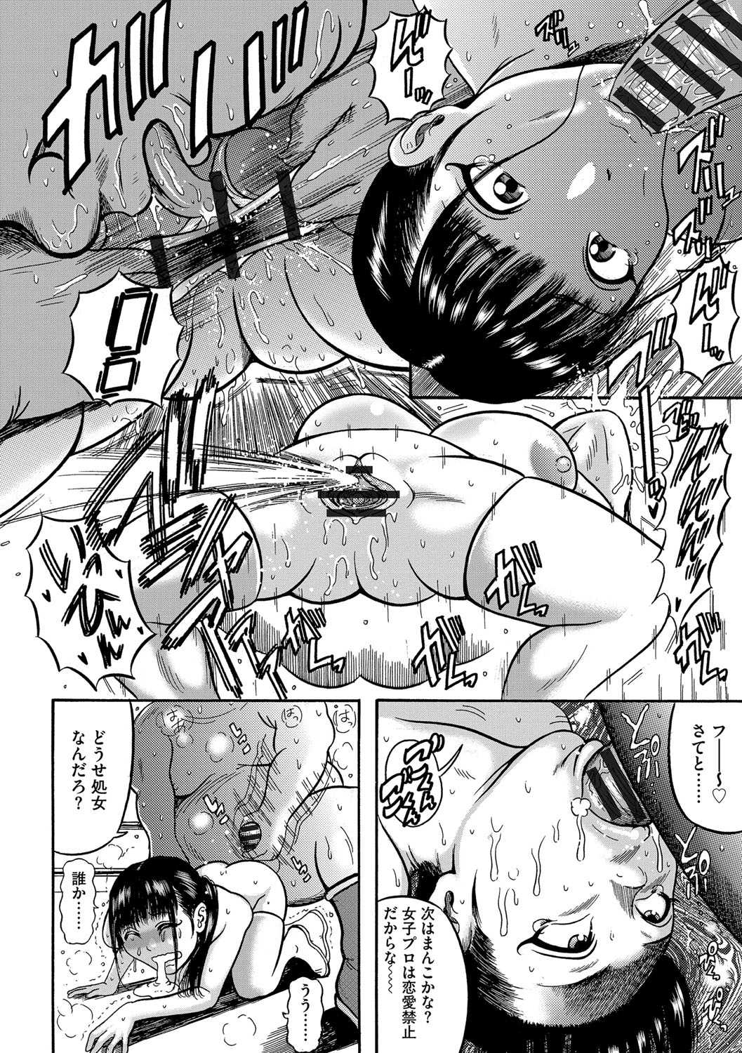 【エロ漫画】トレーニングでガチンコスパーリングで犯されちゃう女レスラー…強制フェラをされて生ハメ中出しレイプでアクメ堕ちしちゃう【巻貝一ヶ:アイドルレスラーに必殺技伝授「処女破り種付け固め」で即妊娠】