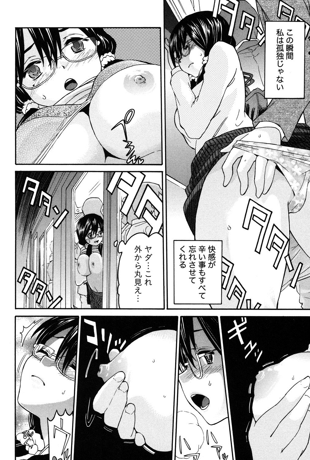 【エロ漫画】痴漢されちゃうエロかわいいJK…痴漢されて喜んじゃうムッツリスケベでそのままされるがままにバックの中出しセックスしちゃう！【ツカモリシュウジ：ヘンコイ】