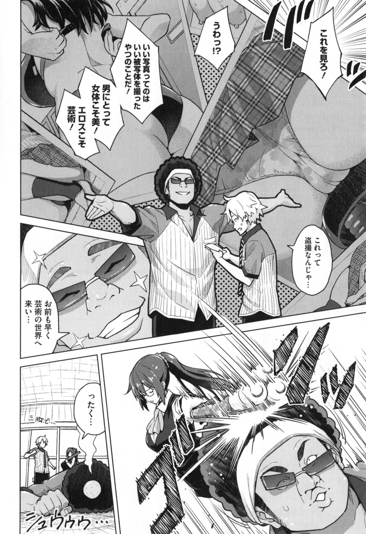 【エロ漫画】憧れの美人の女教師が顧問を務める写真部に入り、アタックして恋人同士になれた！そのことをゲスキモ部員に気づかれてセックスを盗撮されて、それをネタに女教師が脅迫され2週間性奴隷にされてしまう！【蛹虎次郎：フォトラレ】