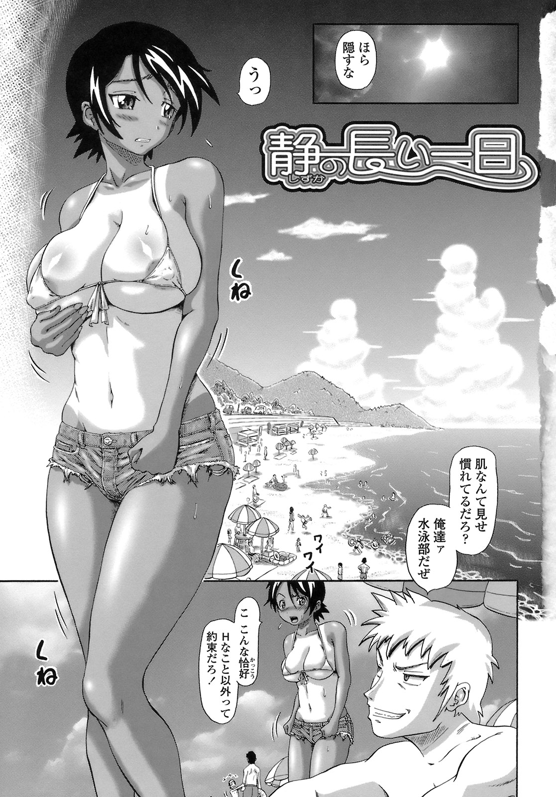 【エロ漫画】美少女の母乳がでちゃう乳首と腕を縛ってアナルでのイキ地獄を堪能させられちゃう【ヌクヌクオレンジ：静。長い一日】