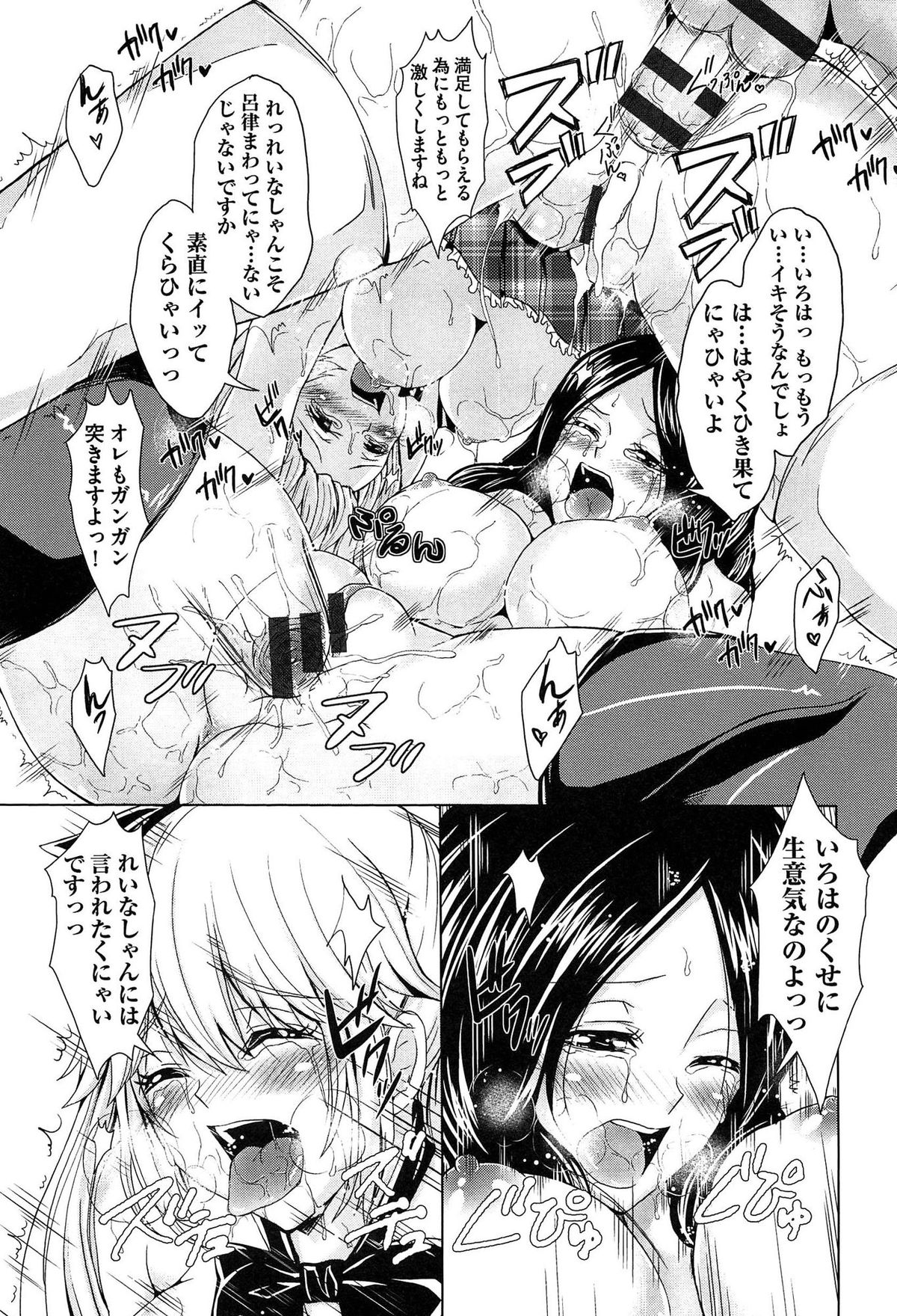 【エロ漫画】ライバルのファンを振り向かせてとり込む為、握手会で過激なサービス…キスからはじまりおっぱい見せ、フェラチオ、さらにはCD500枚買えば膣内射精OK【桜桃千絵里：な快感美少女48】
