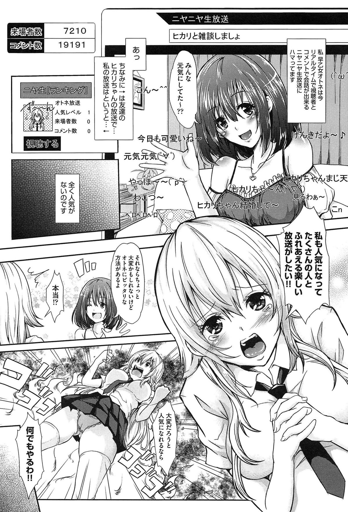 【エロ漫画】調教されちゃう猫耳のお姉さん…バックや騎乗位で生ハメ中出しいちゃラブセックスしちゃう【桜桃千絵里：なまほうそう】