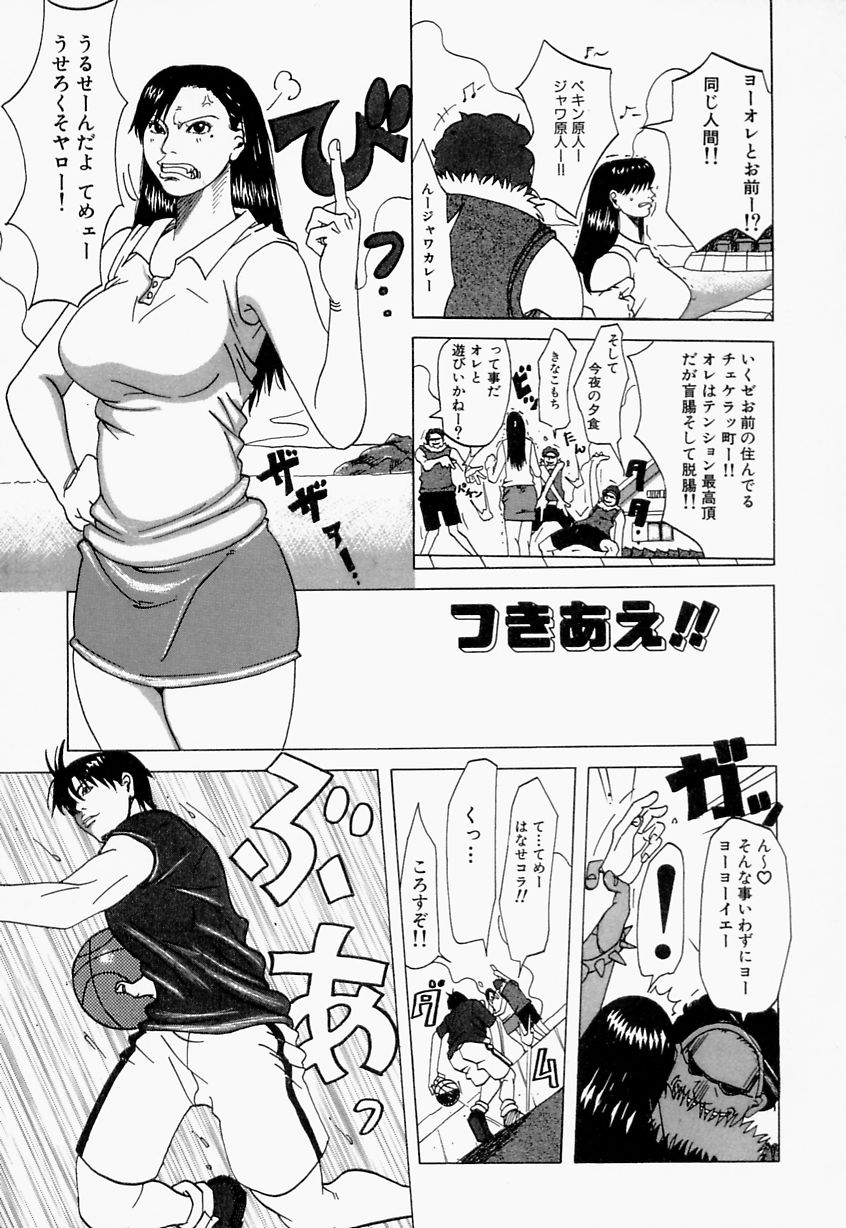 【エロ漫画】告白して誘惑しちゃう腕っぷしの強い男勝りの強面お姉さん…エッチは超変態で騎乗位やバックで生ハメ中出しセックスをちゃう【じゃんぬだっく：つきあえ！】