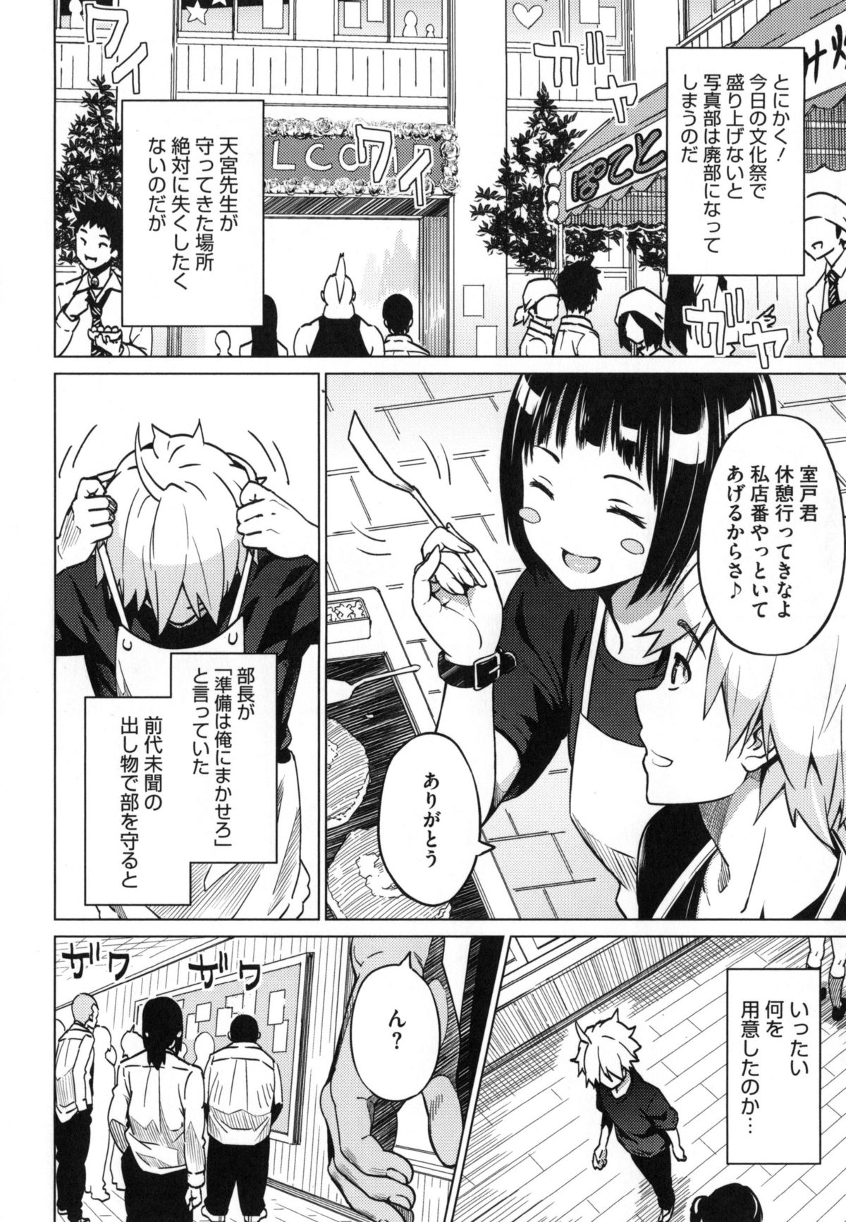 【エロ漫画】文化祭での写真部の出し物はストリップの撮影会…一人はフタナリで公開レズセックスを披露したり、恋人の顧問の先生が最後の客として入場してきた校長に目の前でチンコハメられ、挙句に皆ちんこだして乱交の展開へ！【蛹虎次郎：フォトラレ】
