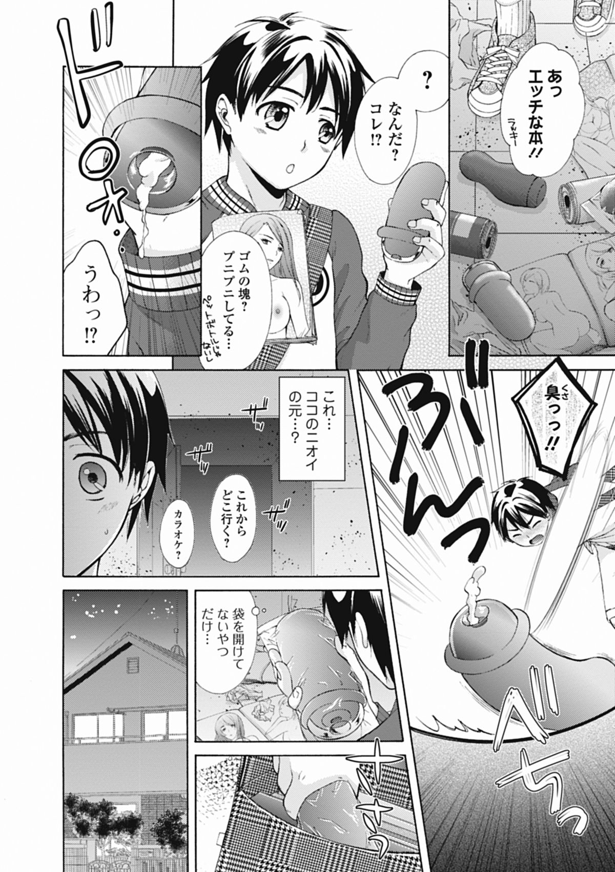【エロ漫画】ゴミの中から拾ったオナホールを隣人のお姉さんに見せるとそれを使って射精させちゃう…マンコを見せて誘惑し生ハメ中出しいちゃラブセックスで絶頂アクメ堕ちしちゃう【大貫まくり：おねホール】