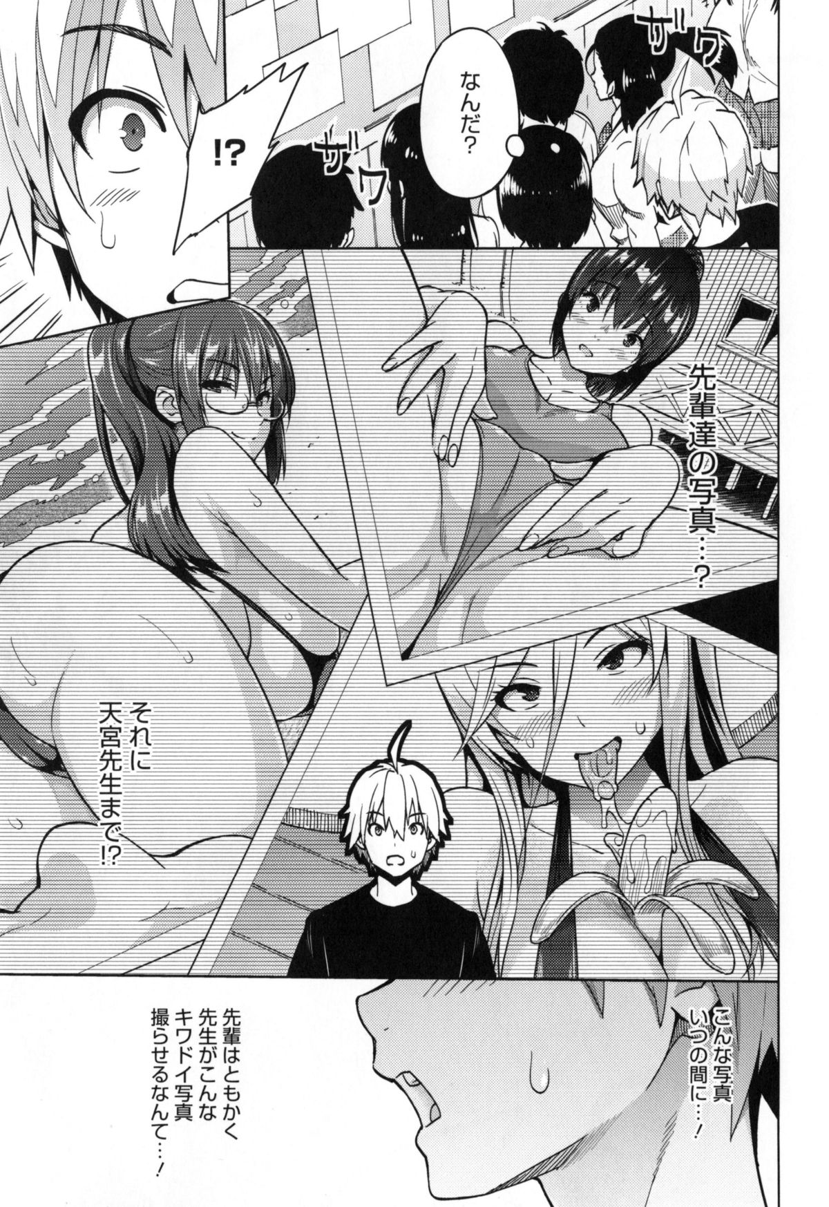 【エロ漫画】文化祭での写真部の出し物はストリップの撮影会…一人はフタナリで公開レズセックスを披露したり、恋人の顧問の先生が最後の客として入場してきた校長に目の前でチンコハメられ、挙句に皆ちんこだして乱交の展開へ！【蛹虎次郎：フォトラレ】