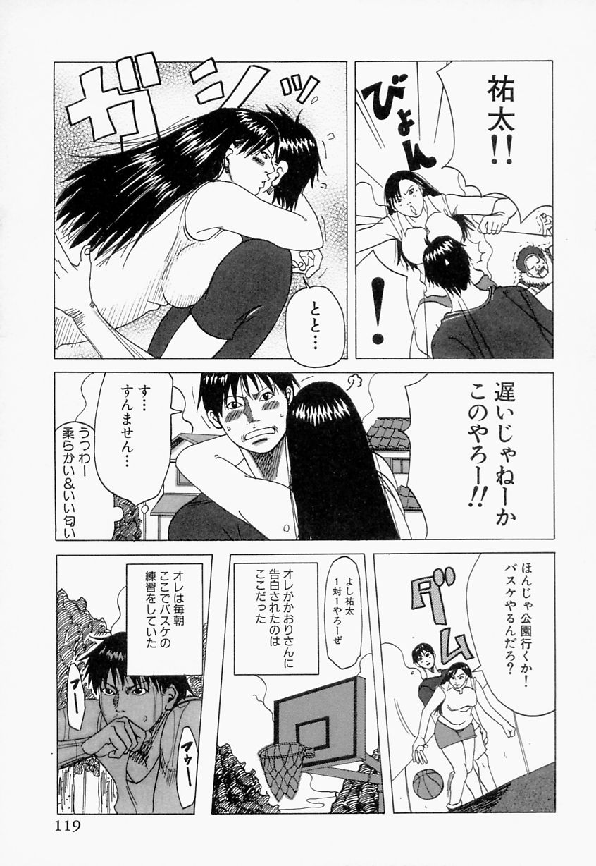 【エロ漫画】告白して誘惑しちゃう腕っぷしの強い男勝りの強面お姉さん…エッチは超変態で騎乗位やバックで生ハメ中出しセックスをちゃう【じゃんぬだっく：つきあえ！】