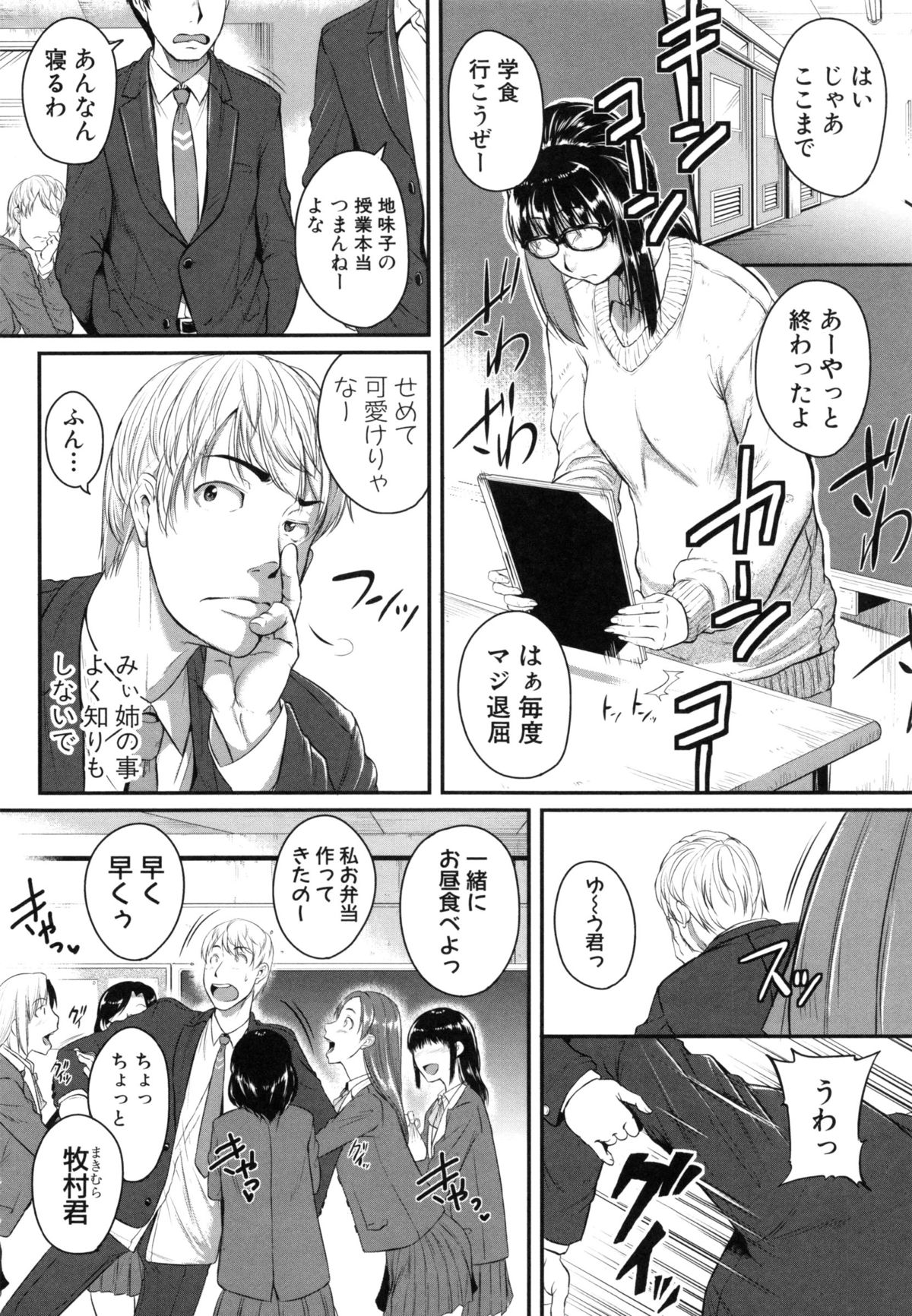 【エロ漫画】密かに憧れていた陰キャな年上の幼馴染が同僚の体育教師が好きになり恋愛相談をしてきたのでトイレで生ハメ中出しセックスで調教しちゃう【とんのすけ：らぶれくちゃ〜】
