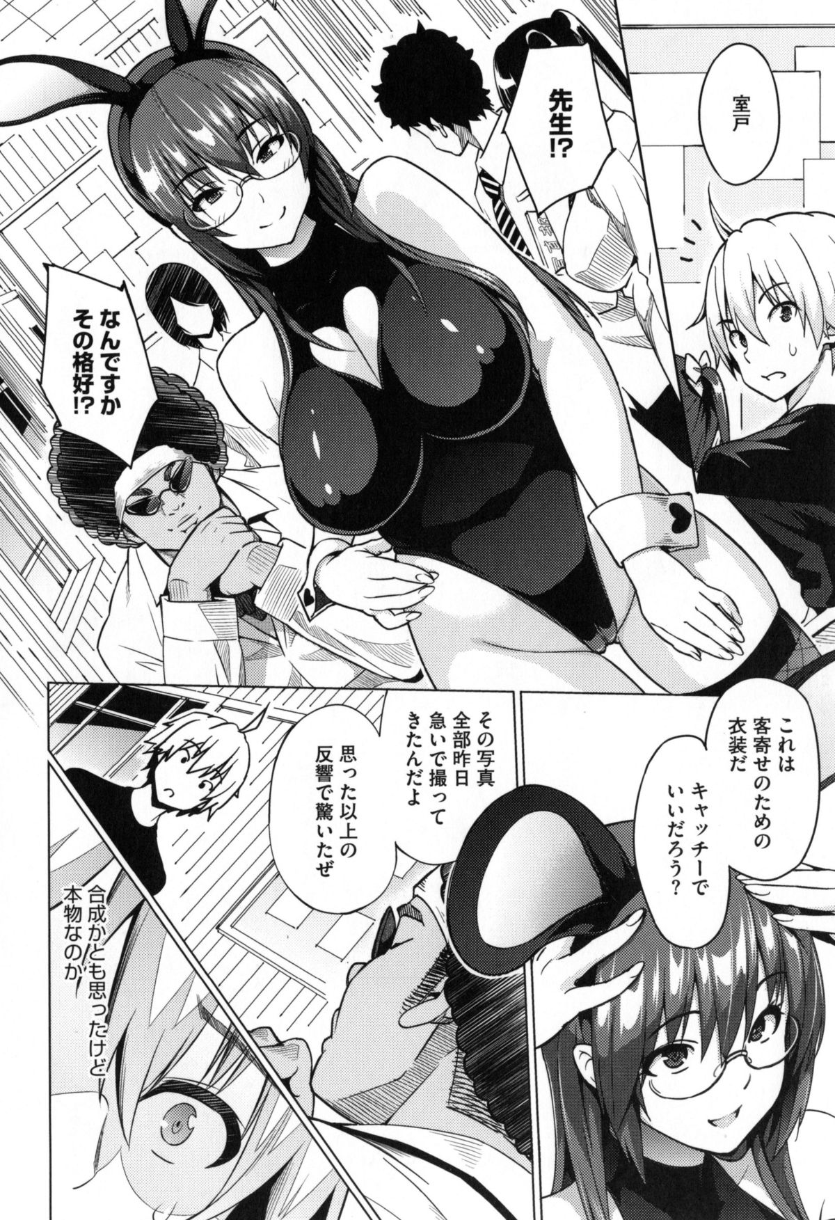 【エロ漫画】文化祭での写真部の出し物はストリップの撮影会…一人はフタナリで公開レズセックスを披露したり、恋人の顧問の先生が最後の客として入場してきた校長に目の前でチンコハメられ、挙句に皆ちんこだして乱交の展開へ！【蛹虎次郎：フォトラレ】