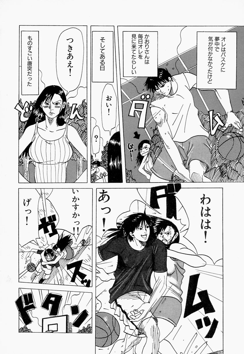 【エロ漫画】告白して誘惑しちゃう腕っぷしの強い男勝りの強面お姉さん…エッチは超変態で騎乗位やバックで生ハメ中出しセックスをちゃう【じゃんぬだっく：つきあえ！】