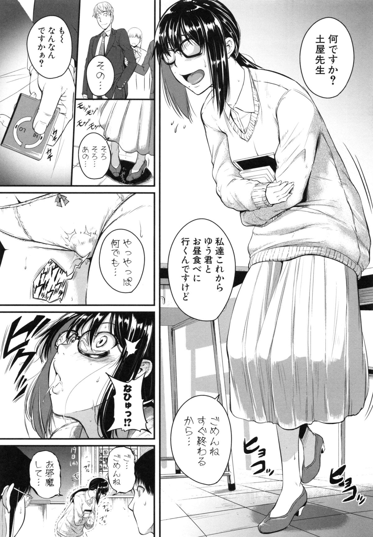 【エロ漫画】密かに憧れていた陰キャな年上の幼馴染が同僚の体育教師が好きになり恋愛相談をしてきたのでトイレで生ハメ中出しセックスで調教しちゃう【とんのすけ：らぶれくちゃ〜】