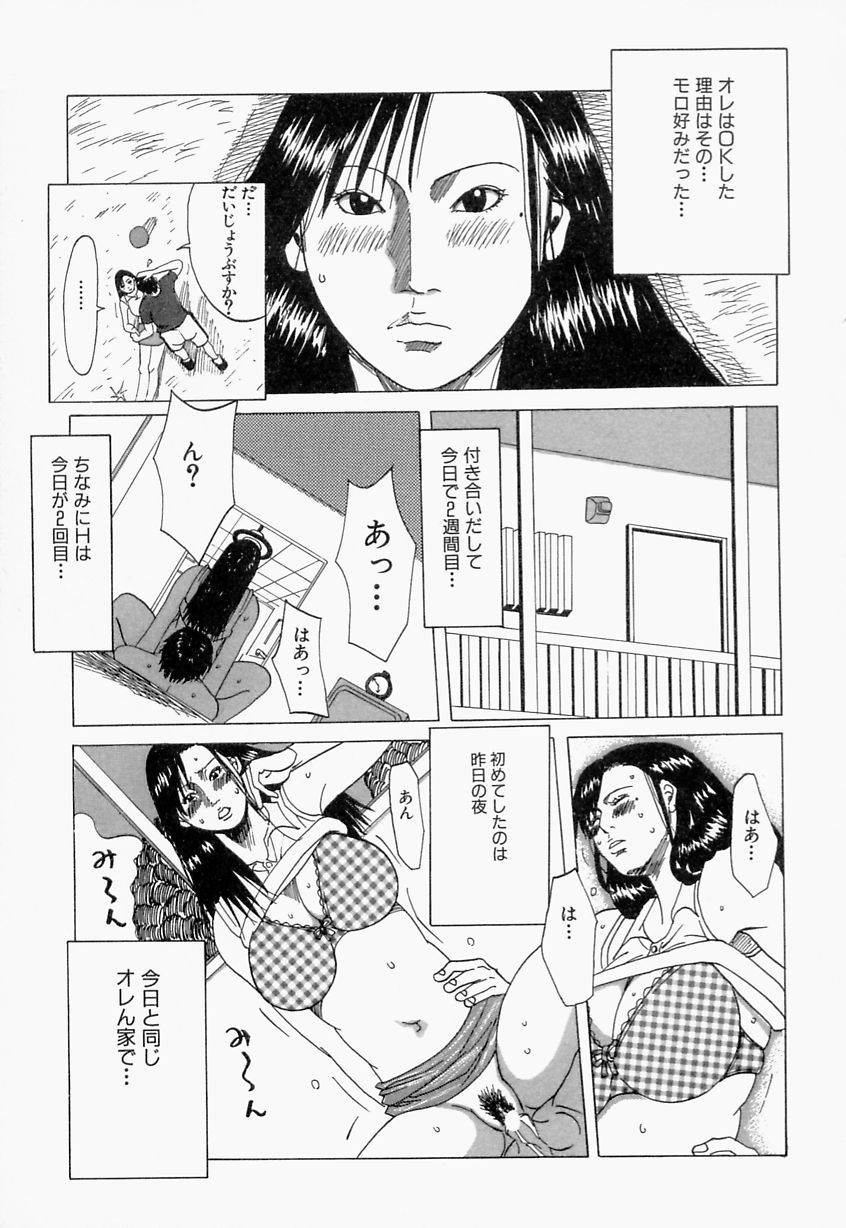 【エロ漫画】告白して誘惑しちゃう腕っぷしの強い男勝りの強面お姉さん…エッチは超変態で騎乗位やバックで生ハメ中出しセックスをちゃう【じゃんぬだっく：つきあえ！】