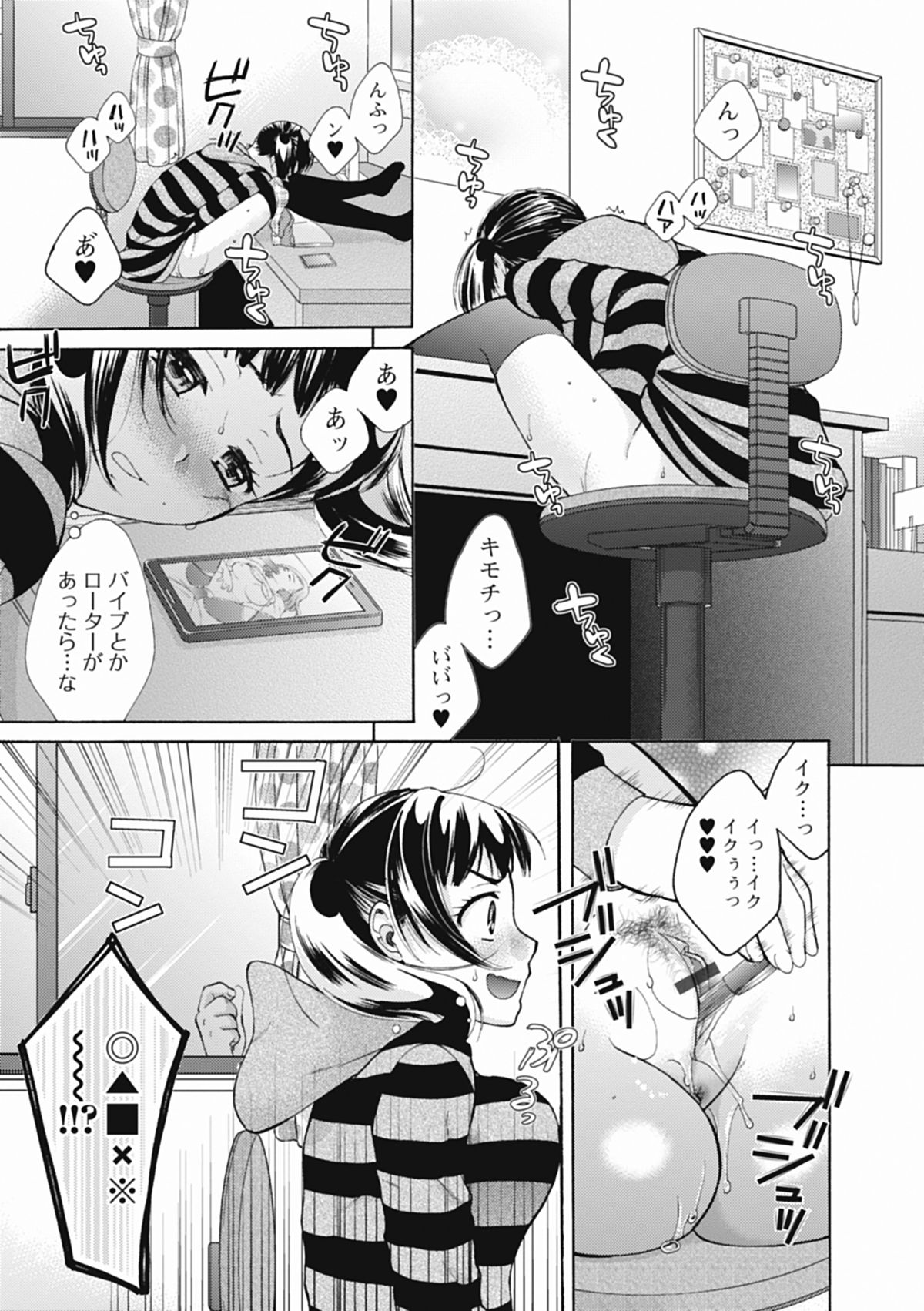 【エロ漫画】ゴミの中から拾ったオナホールを隣人のお姉さんに見せるとそれを使って射精させちゃう…マンコを見せて誘惑し生ハメ中出しいちゃラブセックスで絶頂アクメ堕ちしちゃう【大貫まくり：おねホール】