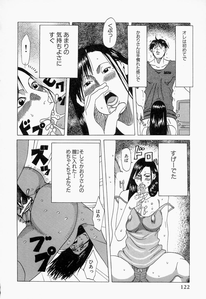 【エロ漫画】告白して誘惑しちゃう腕っぷしの強い男勝りの強面お姉さん…エッチは超変態で騎乗位やバックで生ハメ中出しセックスをちゃう【じゃんぬだっく：つきあえ！】